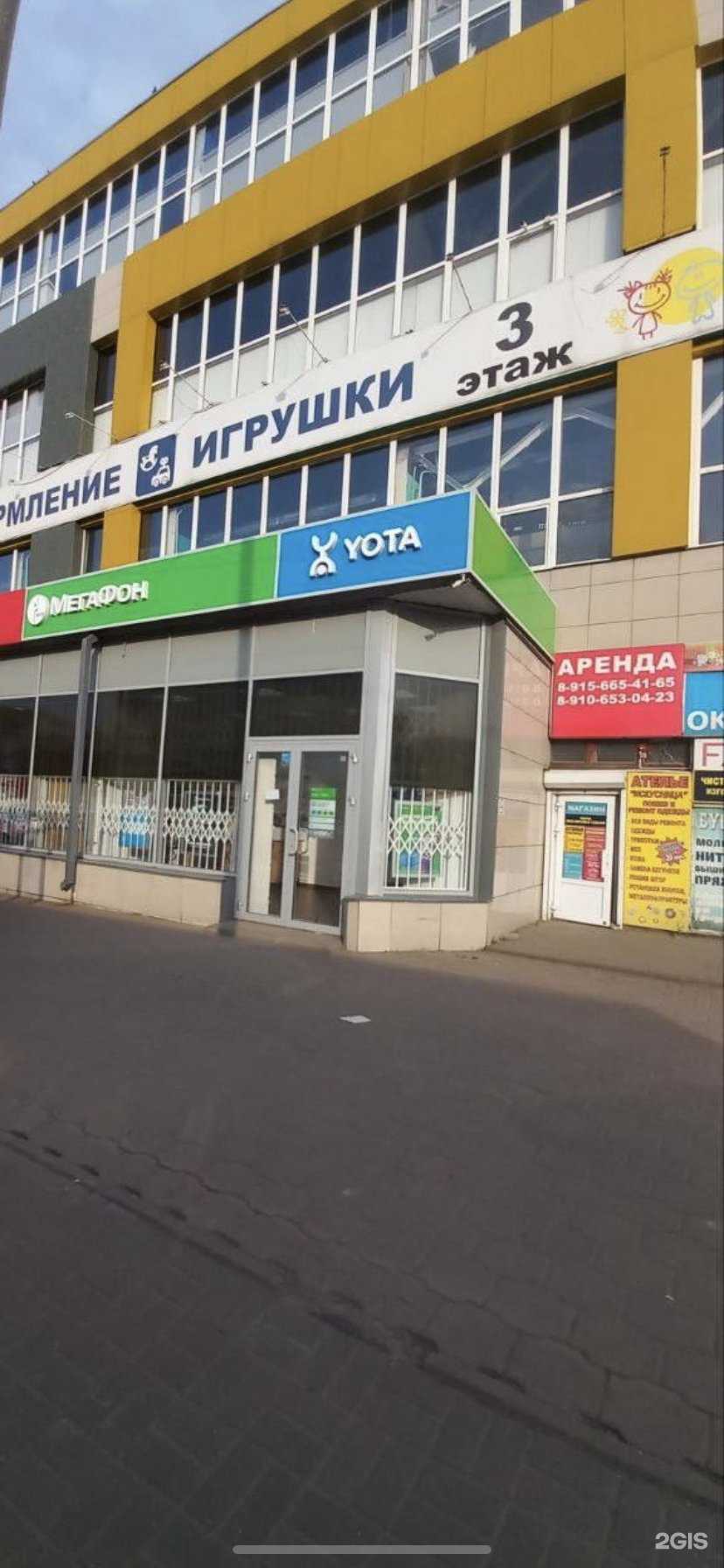 Отзывы на компанию МегаФон-Yota в г. Тамбов c фото