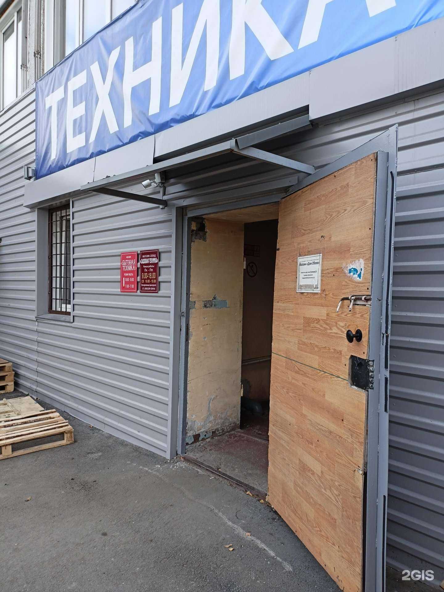 Отзывы на компанию Садовая техника. Нск в г. Новосибирск c фото