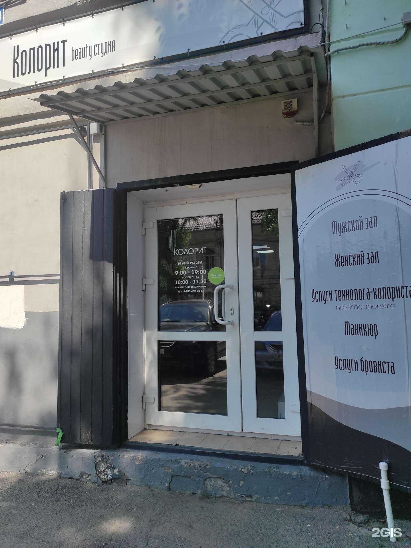 Отзывы на компанию Колорит в г. Новочеркасск c фото