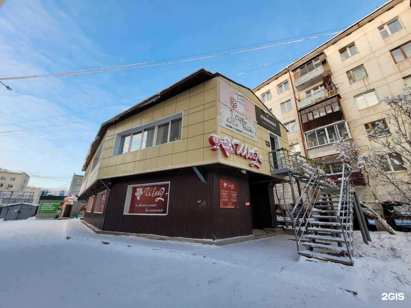 Отзывы на компанию Налету в Якутске c фото - фотография 2 из 2