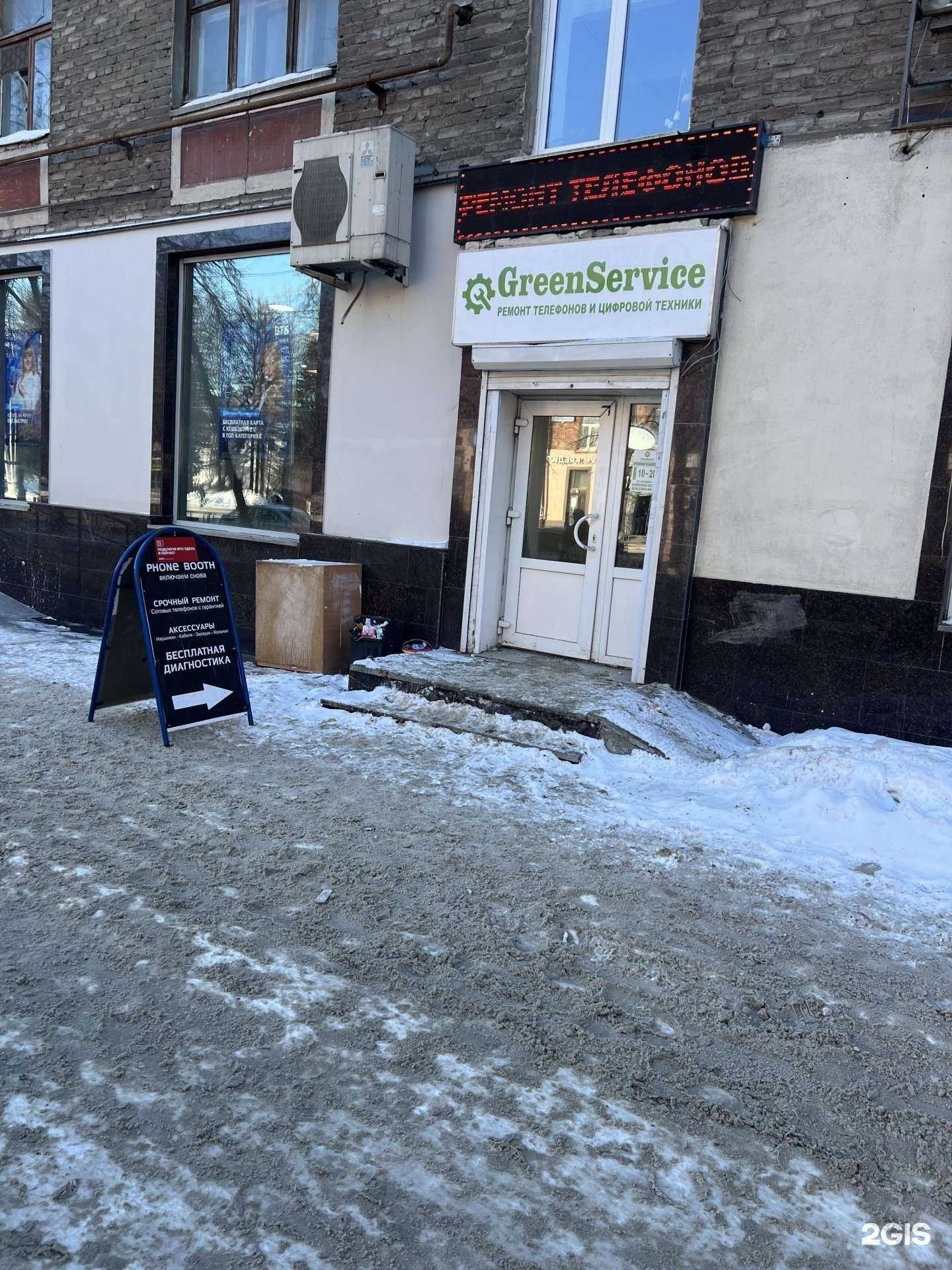 Отзывы на компанию Green Service в Уфе c фото