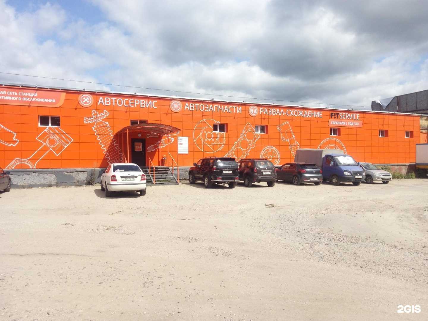 Отзывы на компанию Fit service в Липецке c фото - фотография 2 из 2