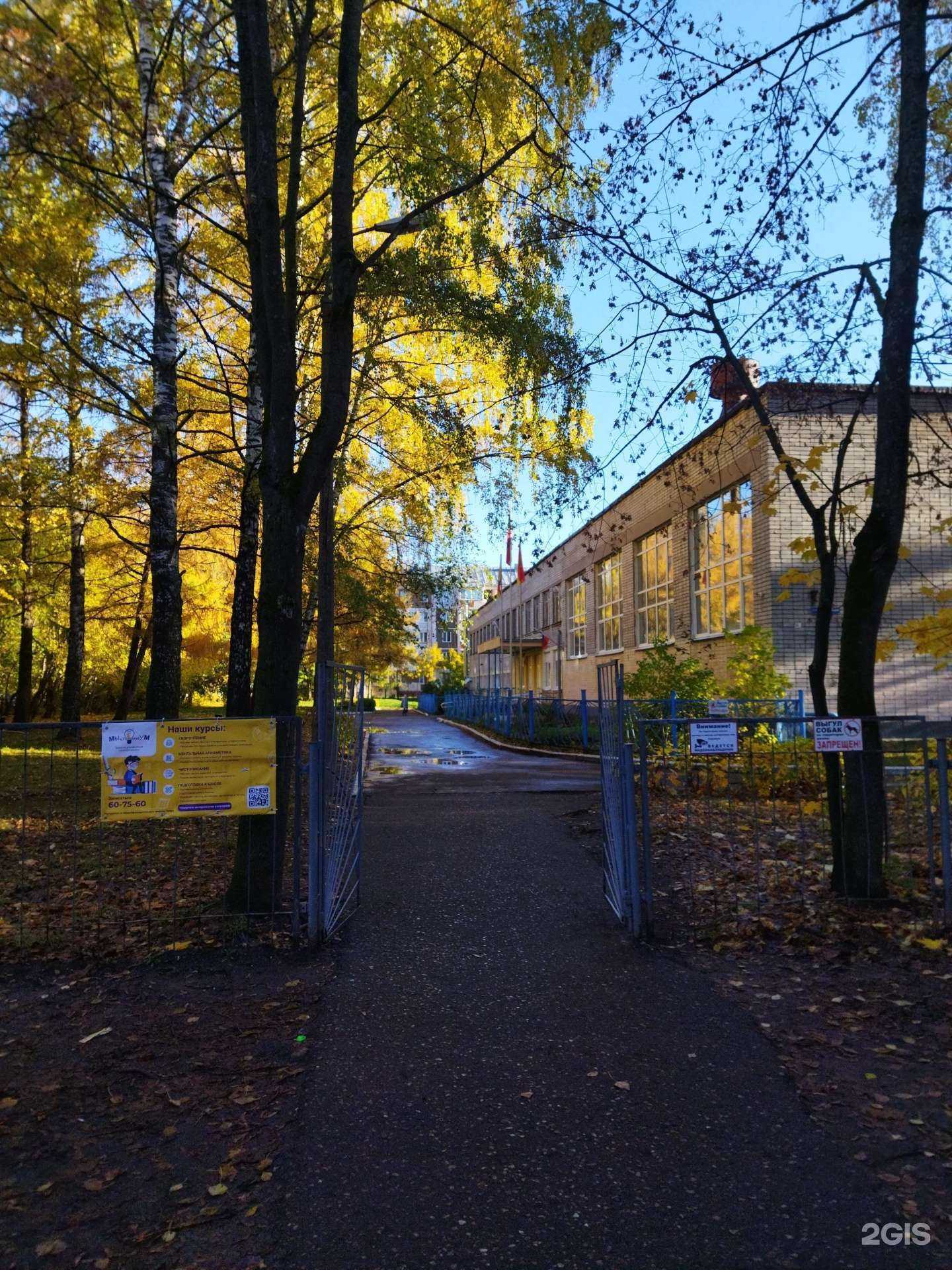 Отзывы на компанию Средняя школа №42 в г. Тверь c фото