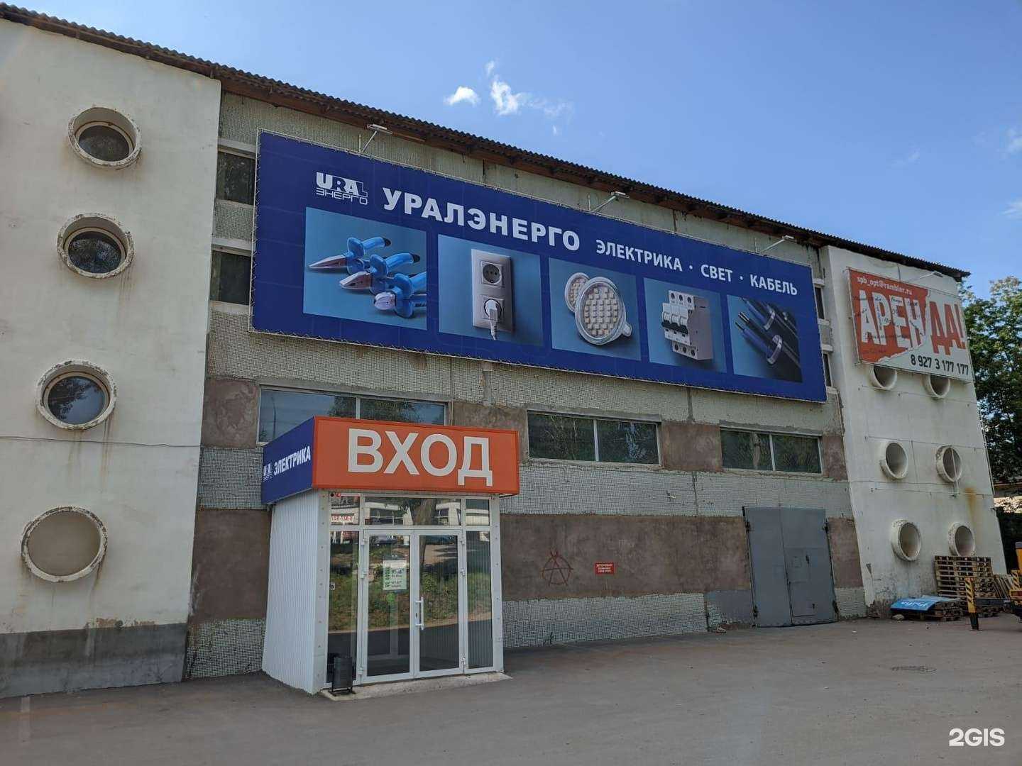 Отзывы на компанию Уралэнерго в Октябрьском c фото