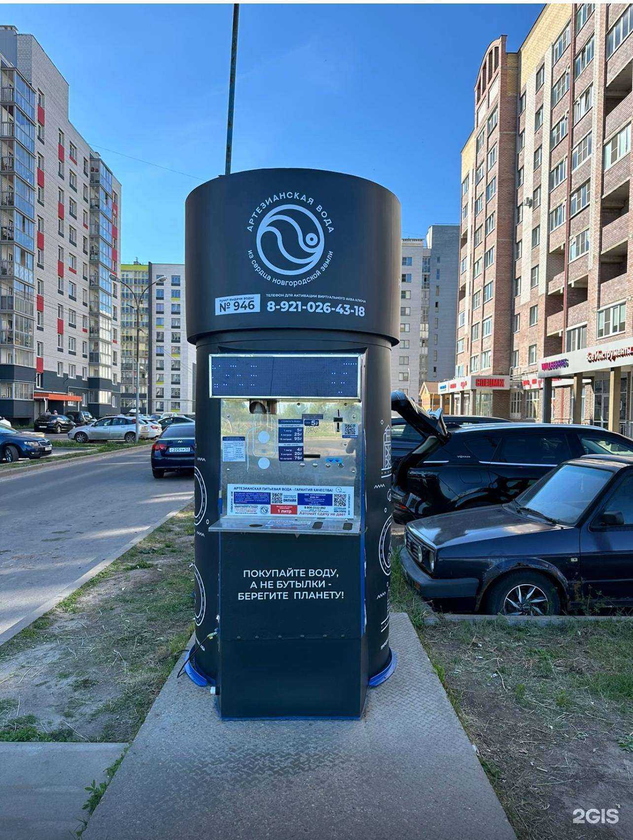 Отзывы на компанию Автоматизированный киоск по продаже артезианской воды в г. Великий Новгород c фото