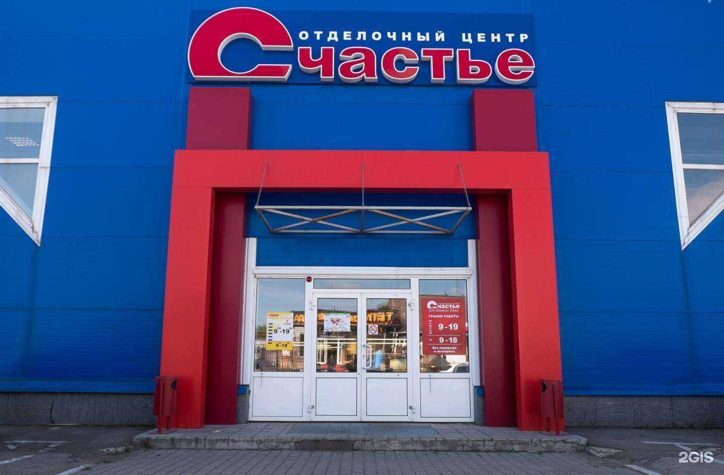 Отзывы на компанию Счастье в Магнитогорске c фото