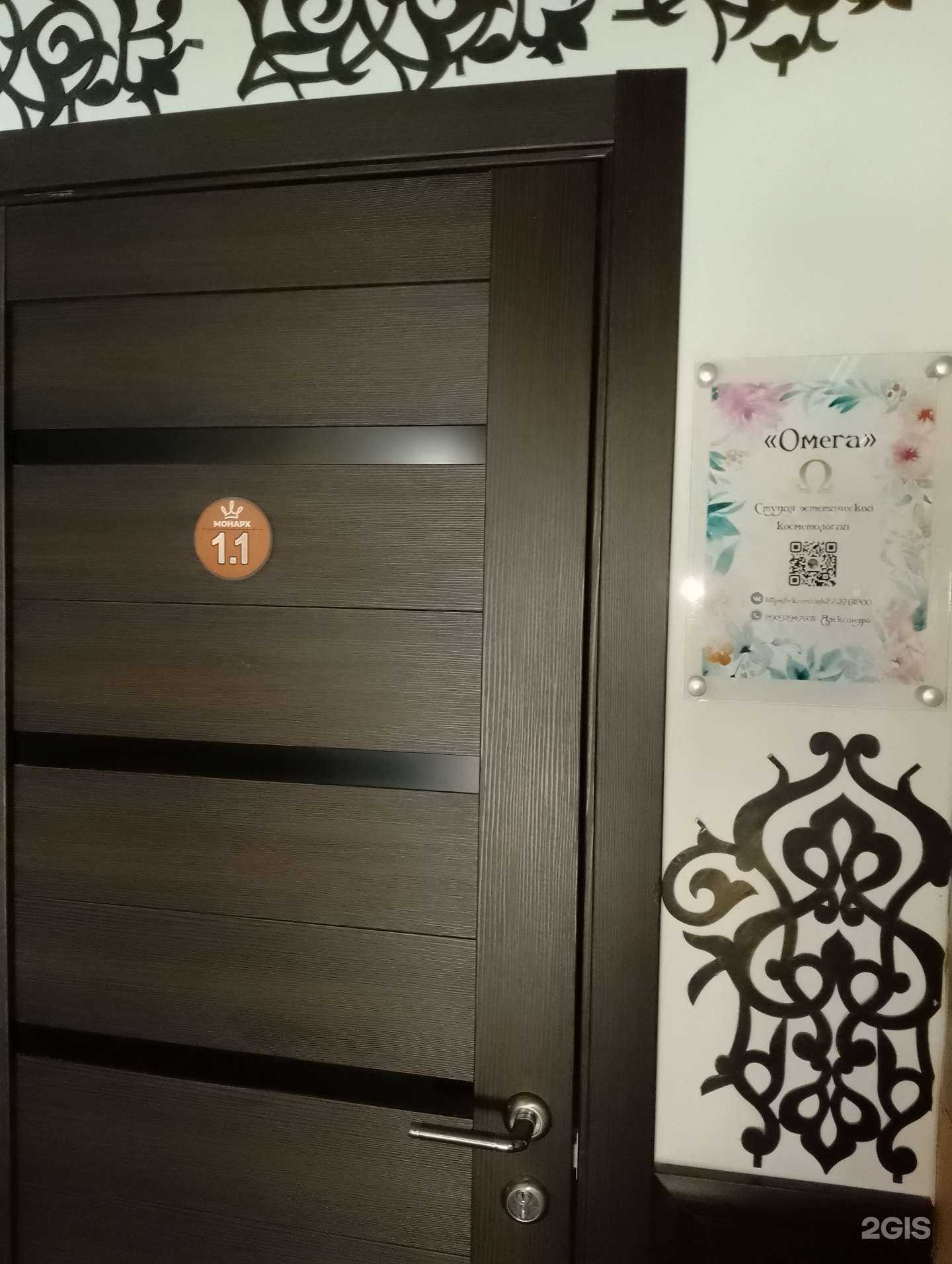 Отзывы на компанию Омега в Волжском c фото