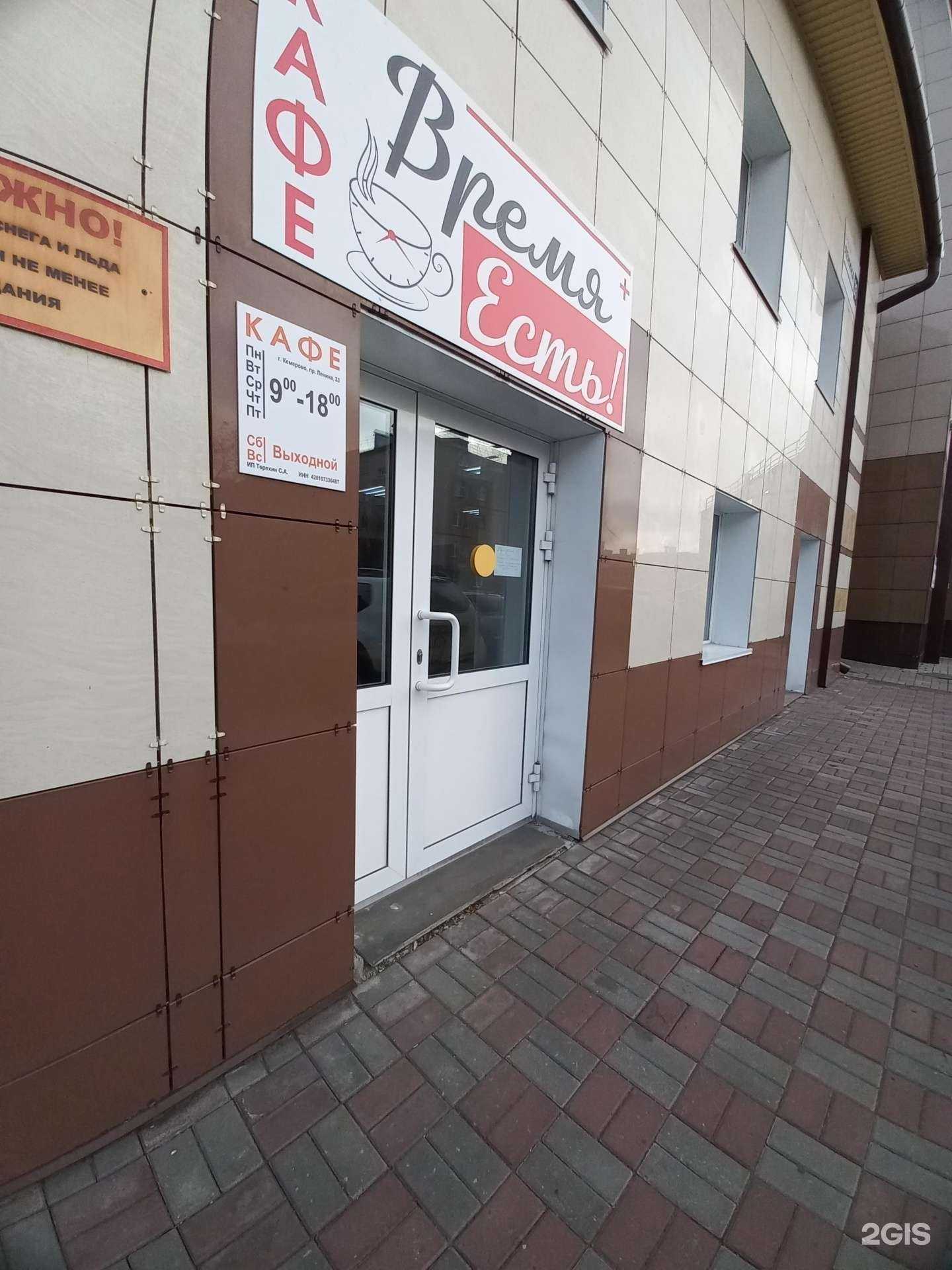 Отзывы на компанию Время есть+ в г. Кемерово c фото