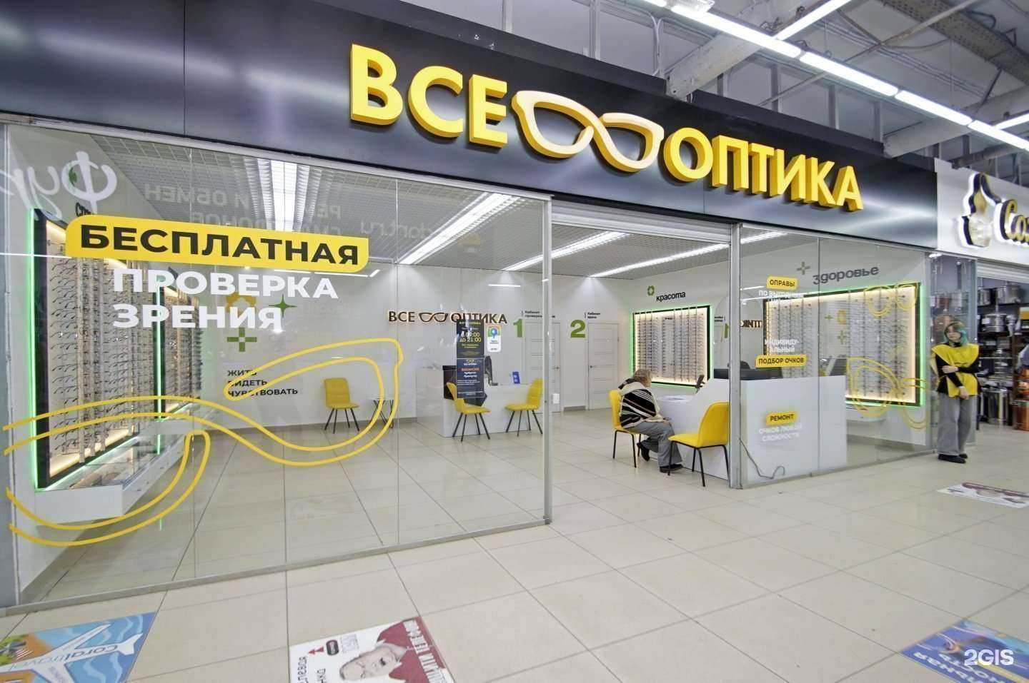 Отзывы на компанию Все Оптика в Омске c фото