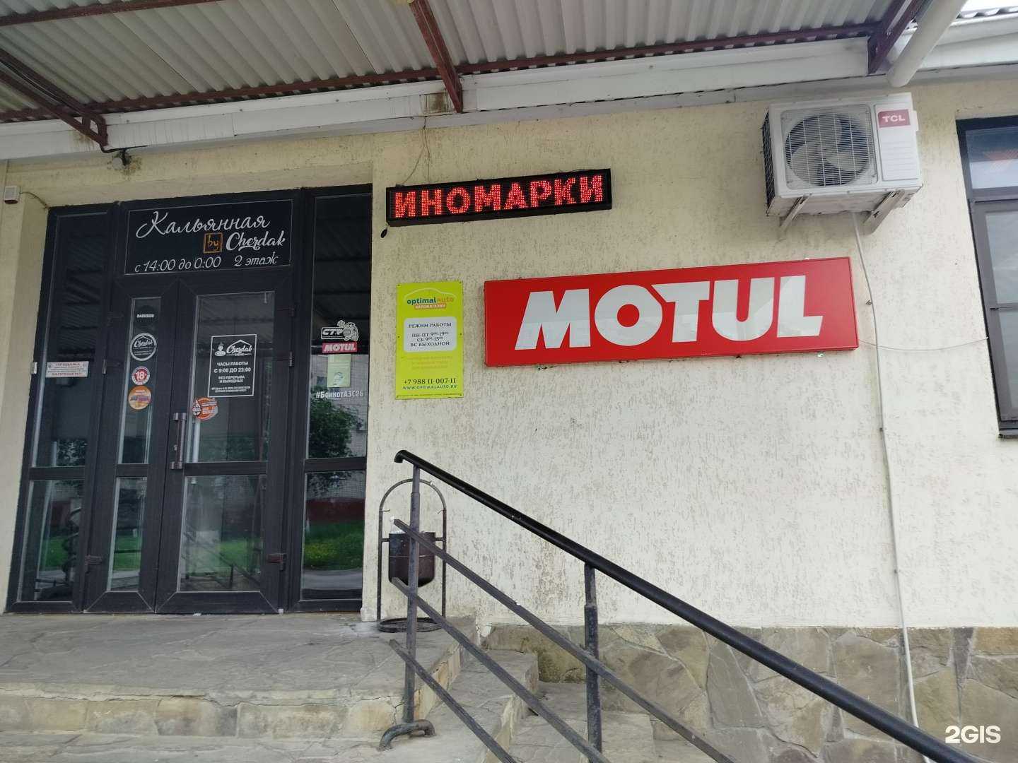 Отзывы на компанию Optimal-auto в г. Невинномысск c фото