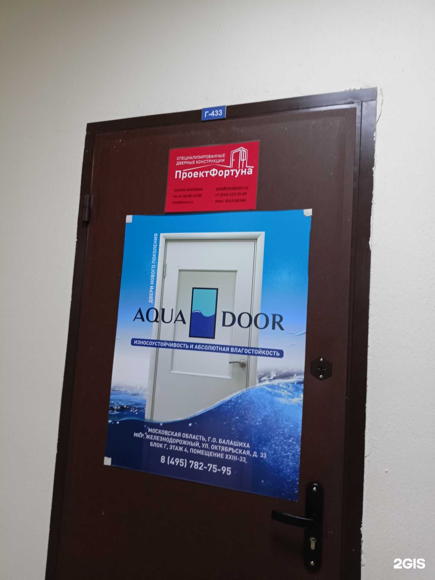 Отзывы на компанию Проектфортуна в г. Балашиха c фото