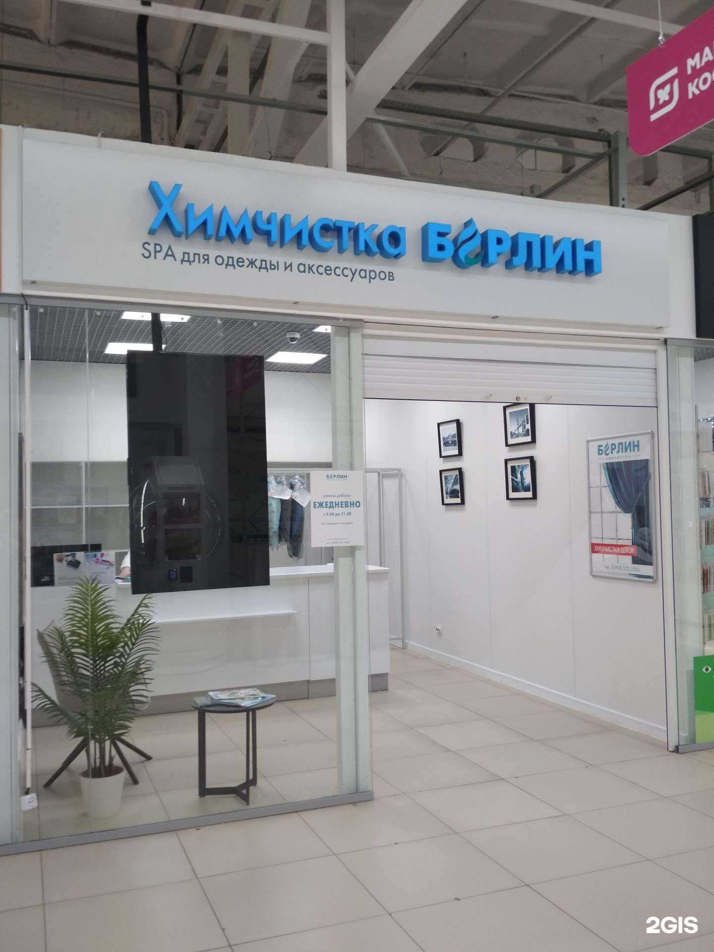 Отзывы на компанию Берлин в Пензе c фото