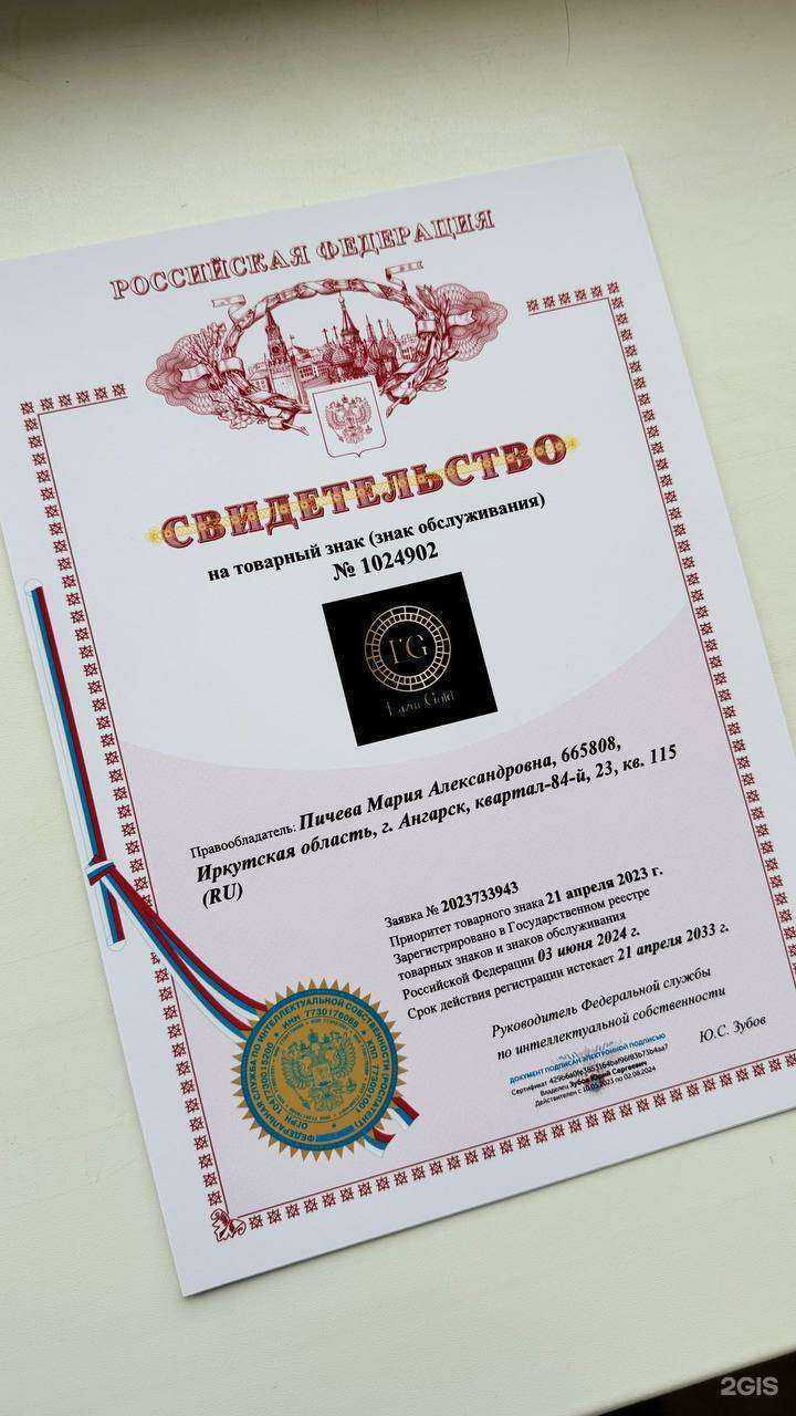 Отзывы на компанию Lazur` Gold в Шелехове c фото