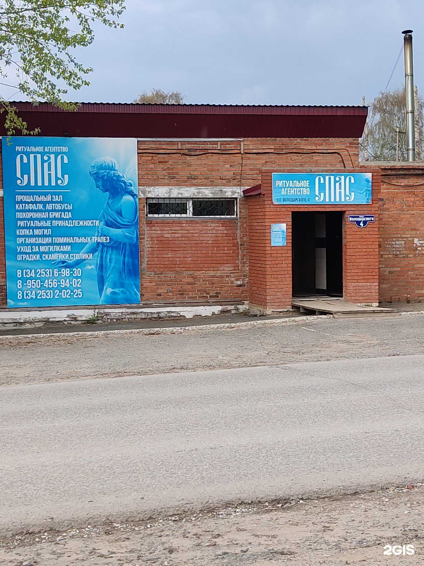 Отзывы на компанию Спас в Соликамске c фото