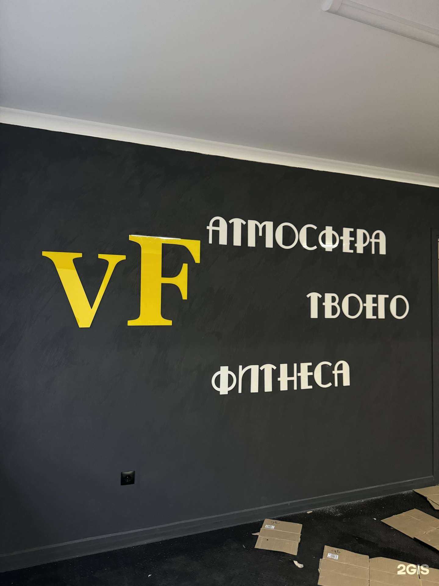 Отзывы на компанию Vibefit в Лермонтове c фото