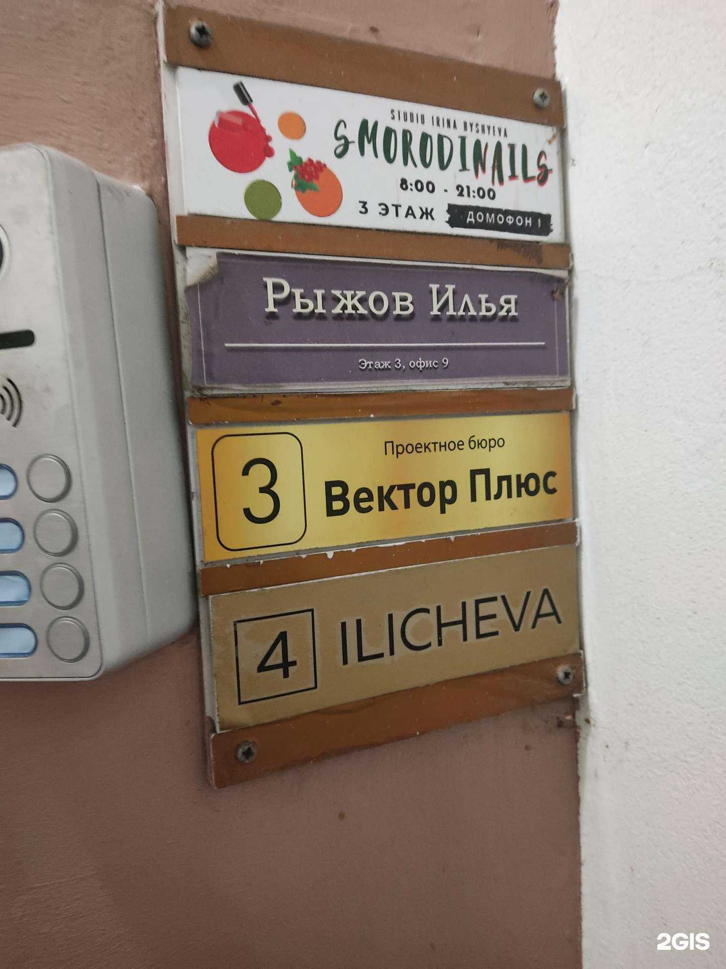 Отзывы на компанию Проектное бюро вектор плюс в г. Нижний Новгород c фото