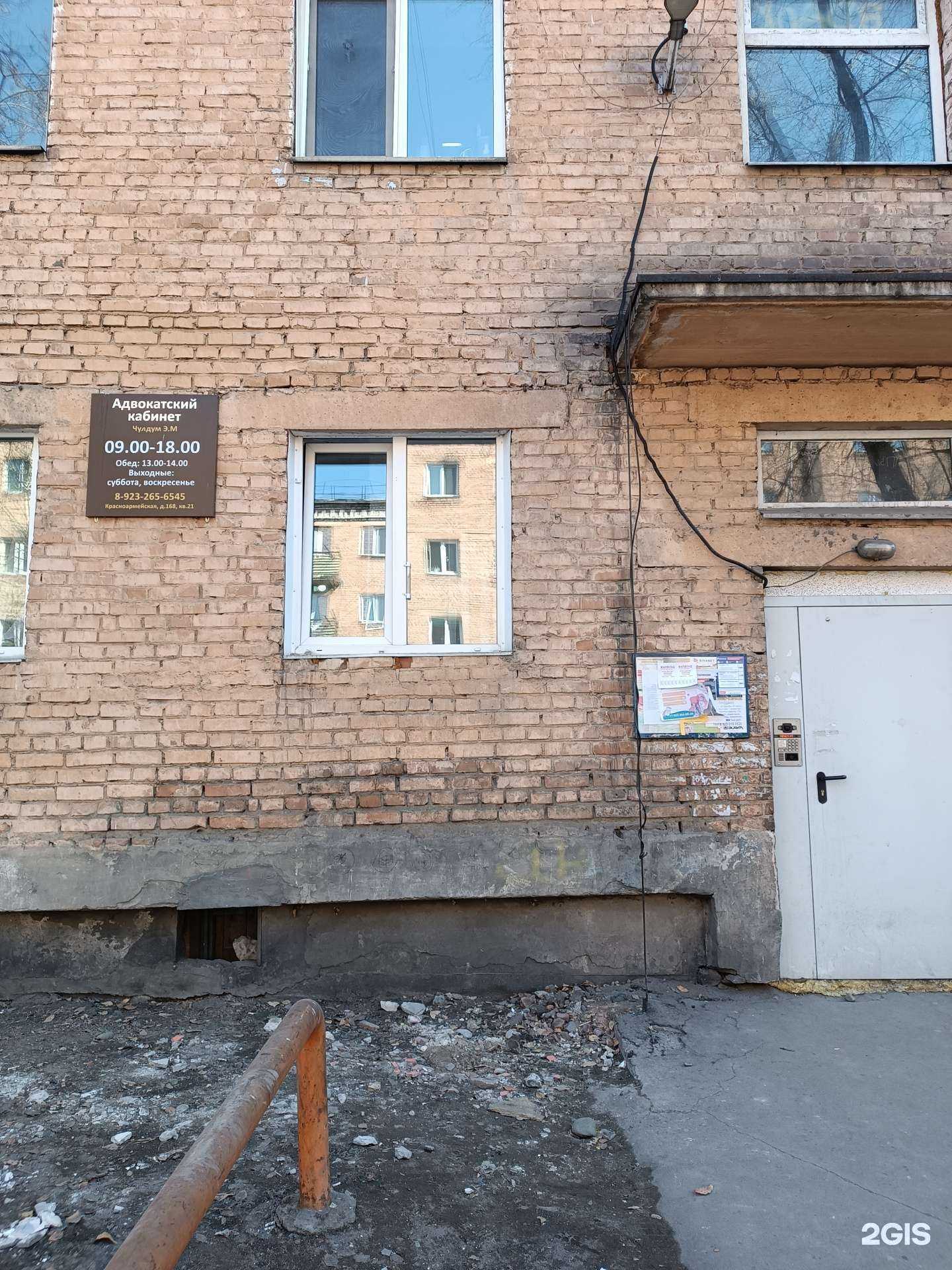 Отзывы на компанию Адвокатский кабинет Чулдум Э.М. в Кызыле c фото