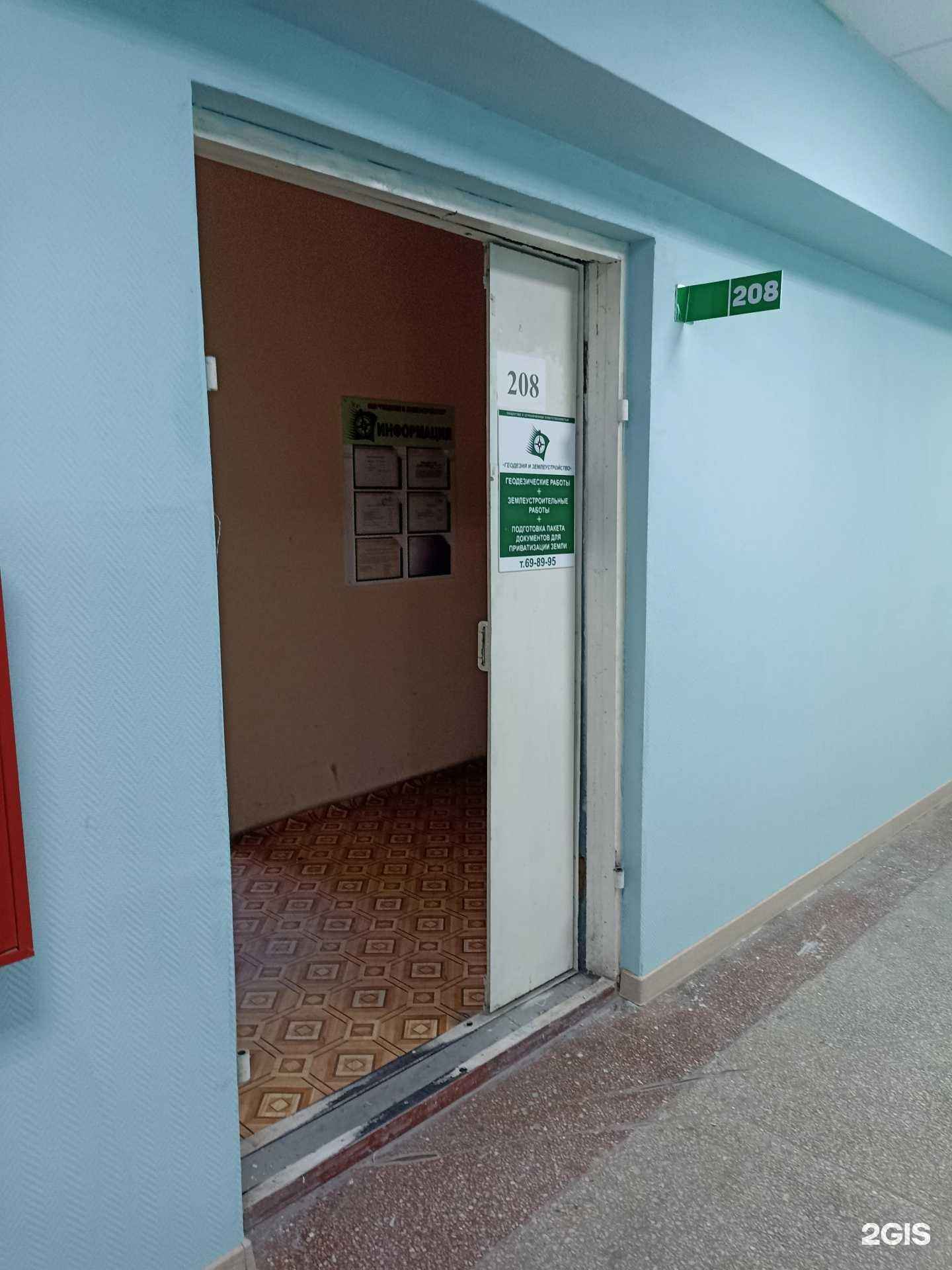 Отзывы на компанию Геодезия и землеустройство в г. Барнаул c фото