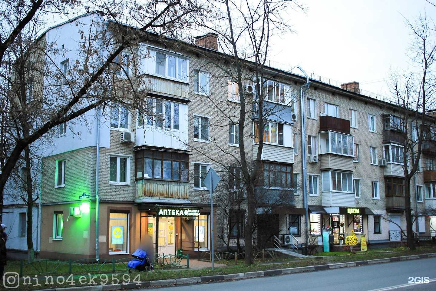 Отзывы на компанию Планета здоровья в Балашихе c фото - фотография 2 из 2