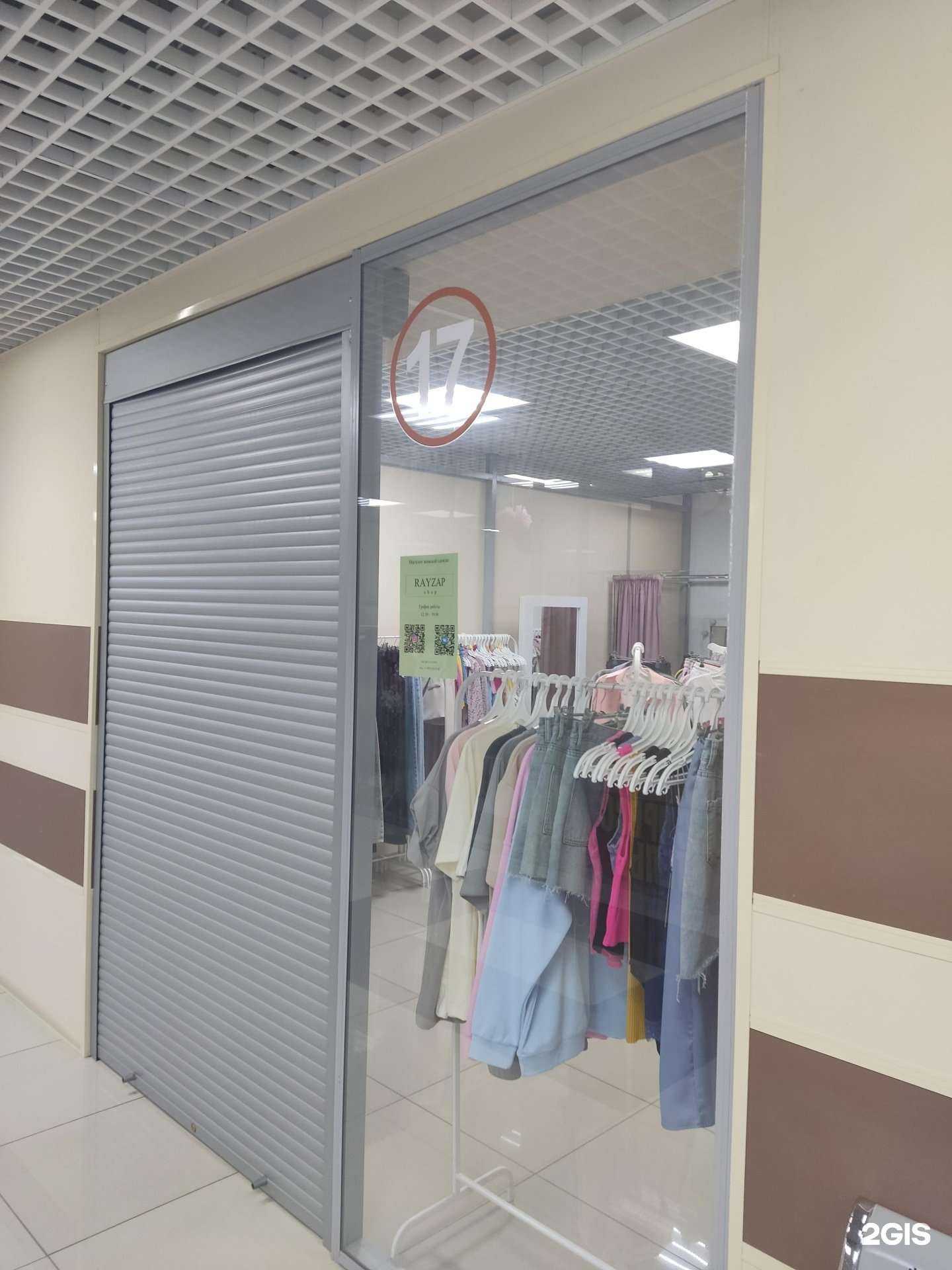 Отзывы на компанию RAYZAP shop в Челябинске c фото