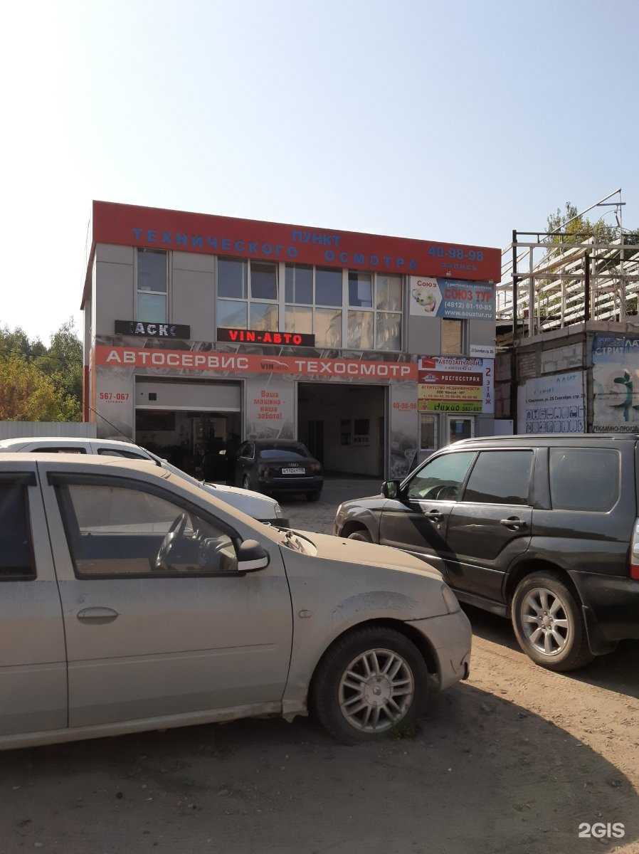 Отзывы на компанию Пункт технического осмотра в Смоленске c фото