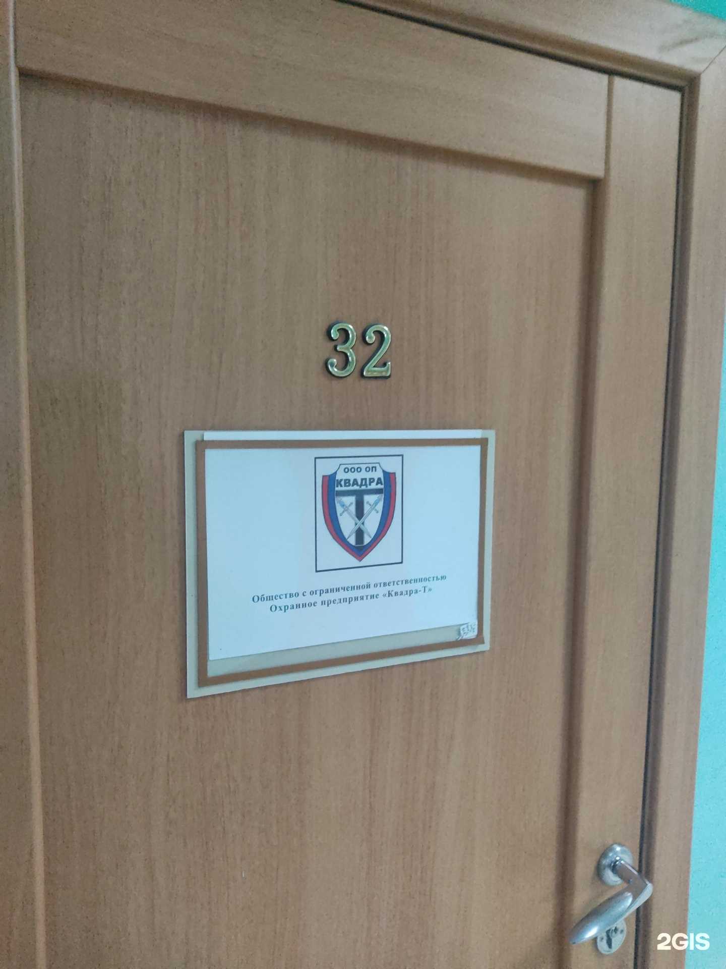 Отзывы на компанию Квадра-Т в г. Искитим c фото