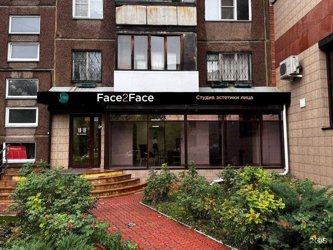 Отзывы на компанию Face2Face в Челябинске c фото