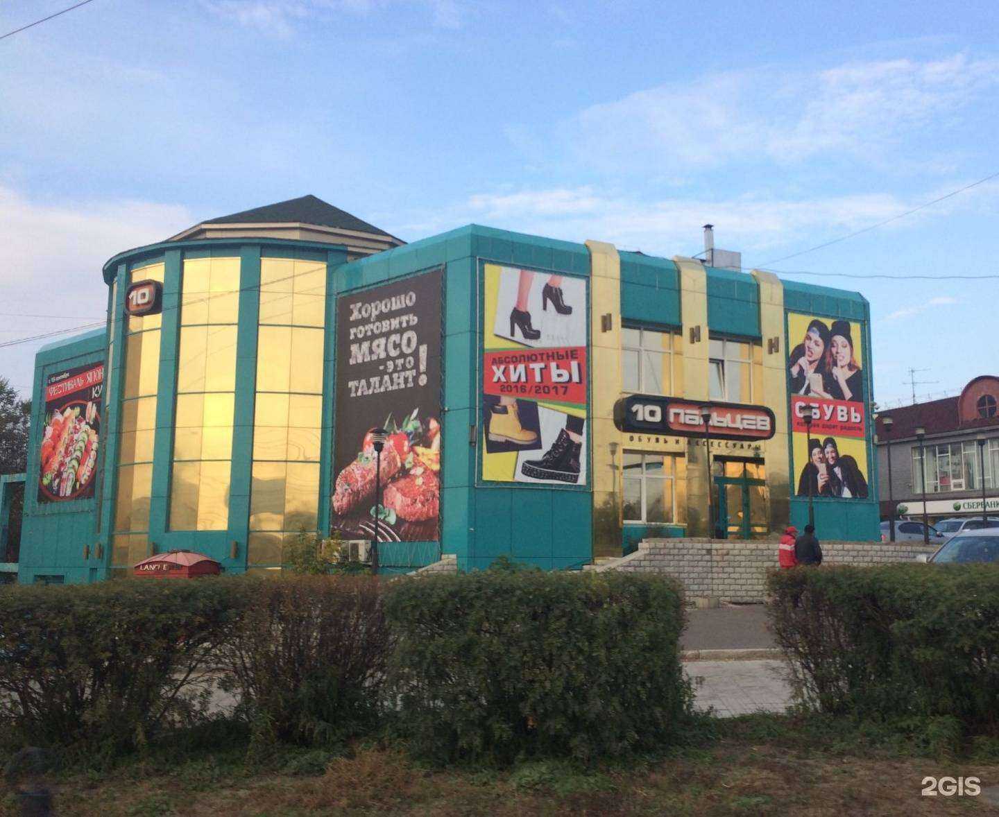 Отзывы на компанию 10 пальцев в Улан-Удэ c фото - фотография 2 из 2