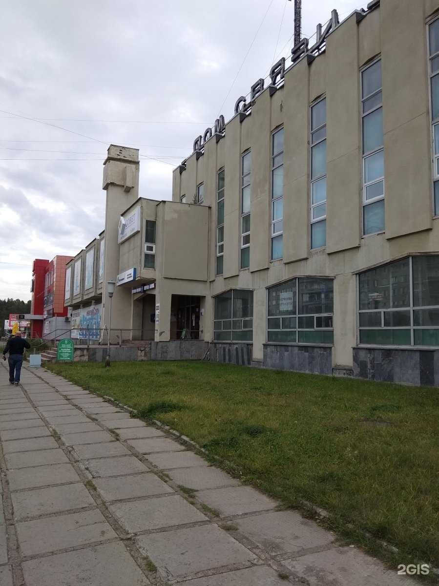 Отзывы на компанию Норма плюс в Железногорске c фото - фотография 2 из 2