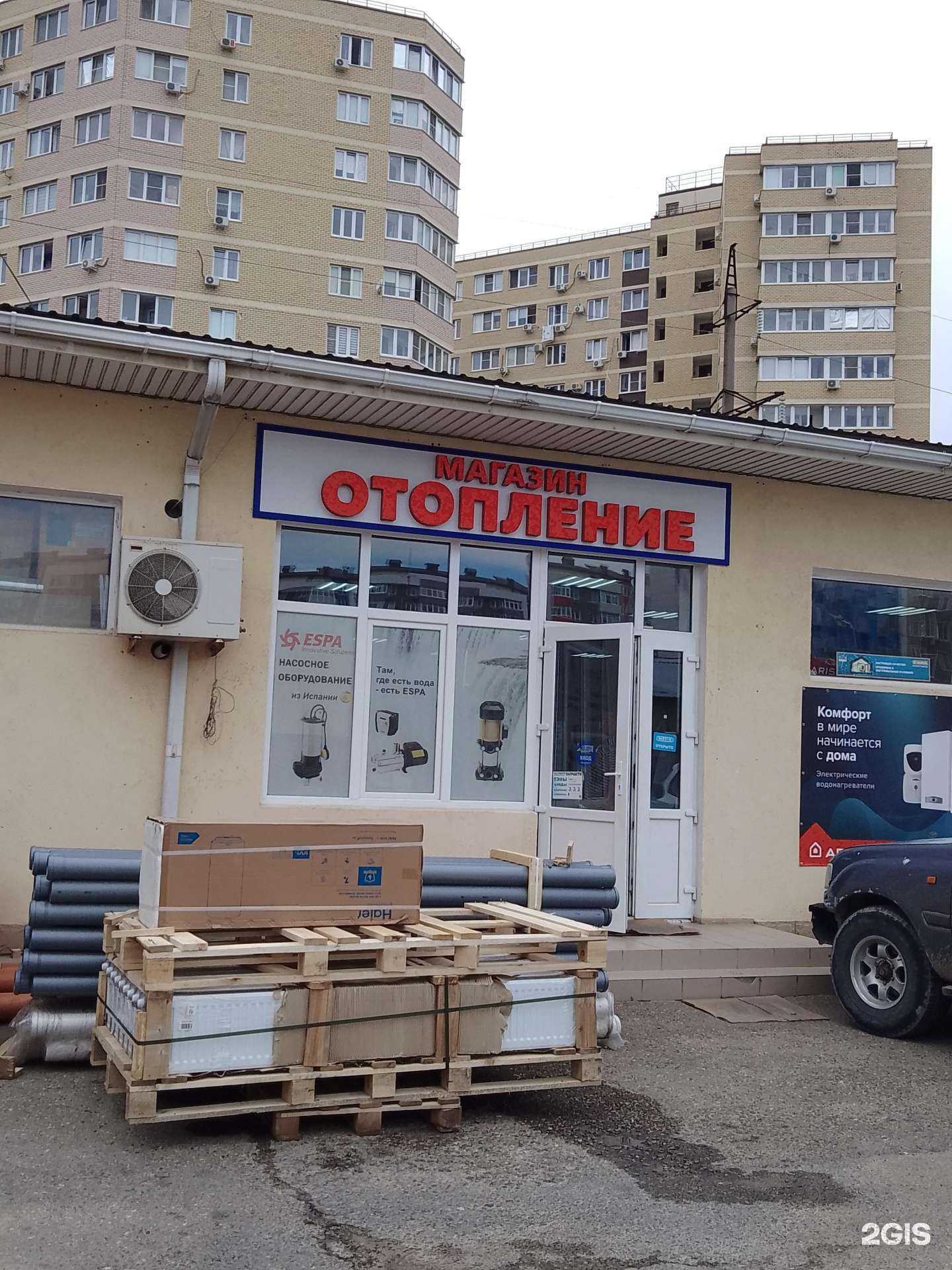 Отзывы на компанию Магазин отопления в Анапе c фото