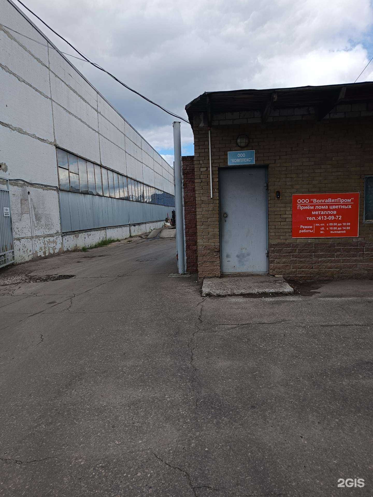 Отзывы на компанию Волговятпром в г. Нижний Новгород c фото