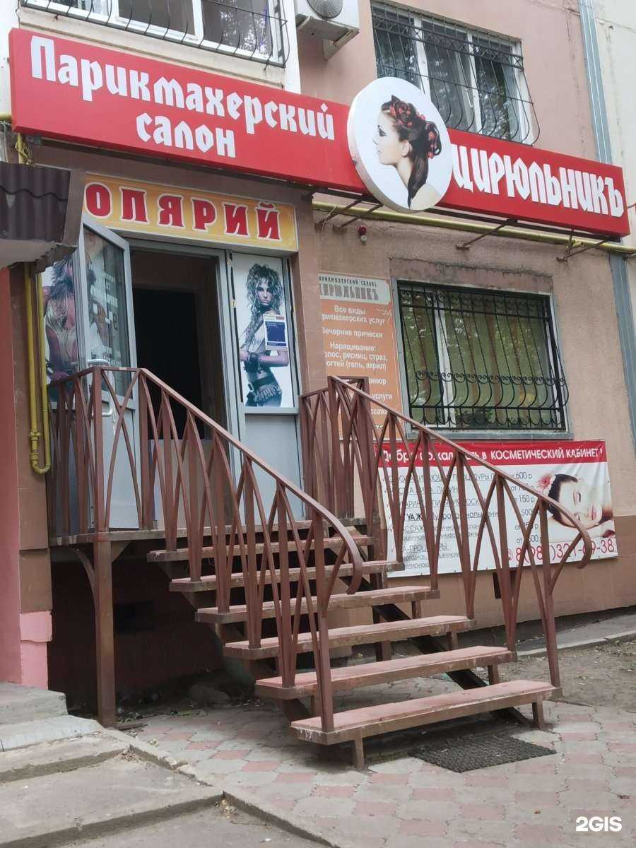 Отзывы на компанию Цирюльникъ в Саратове c фото
