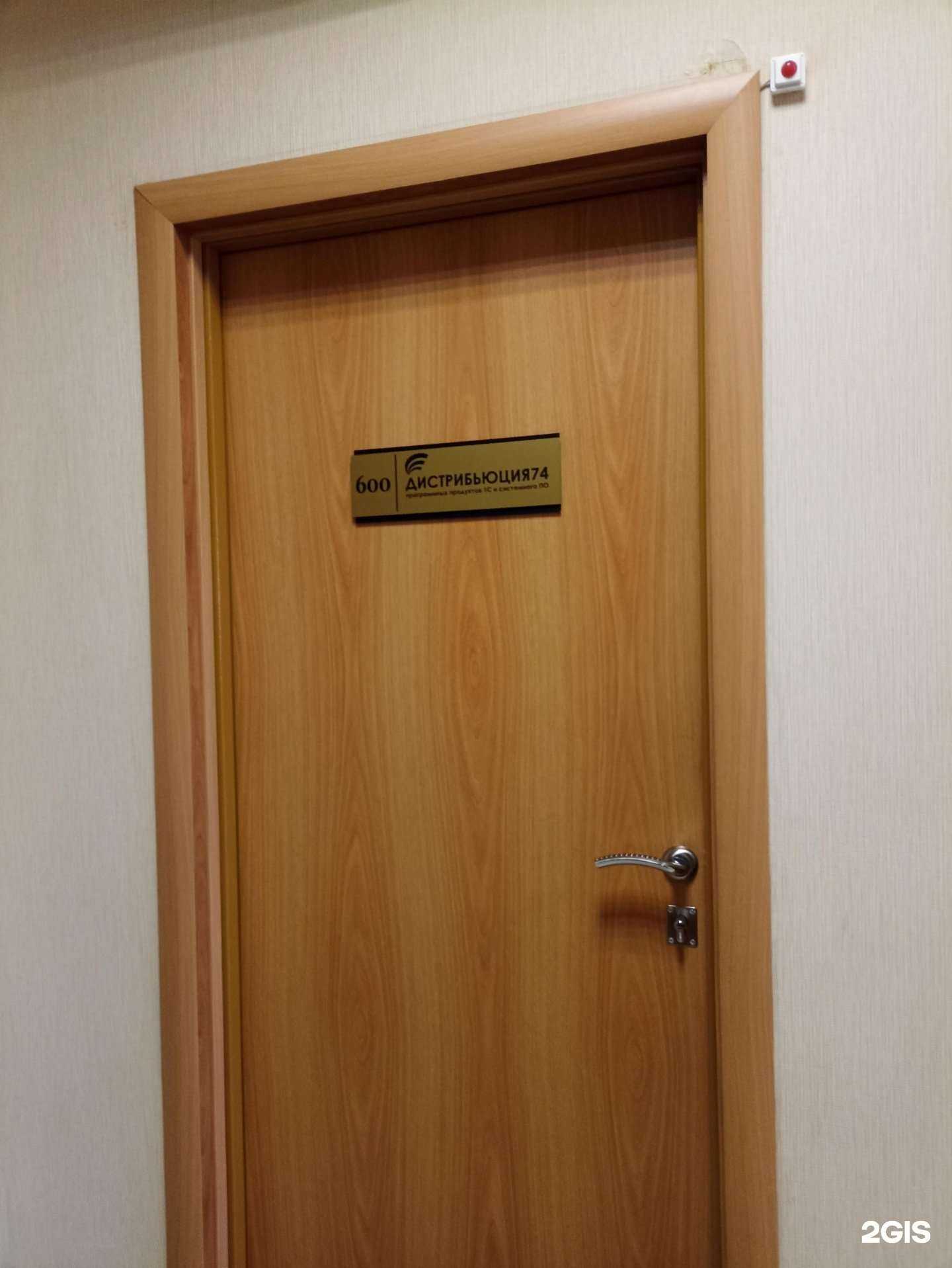 Отзывы на компанию Дистрибьюция74 в г. Челябинск c фото