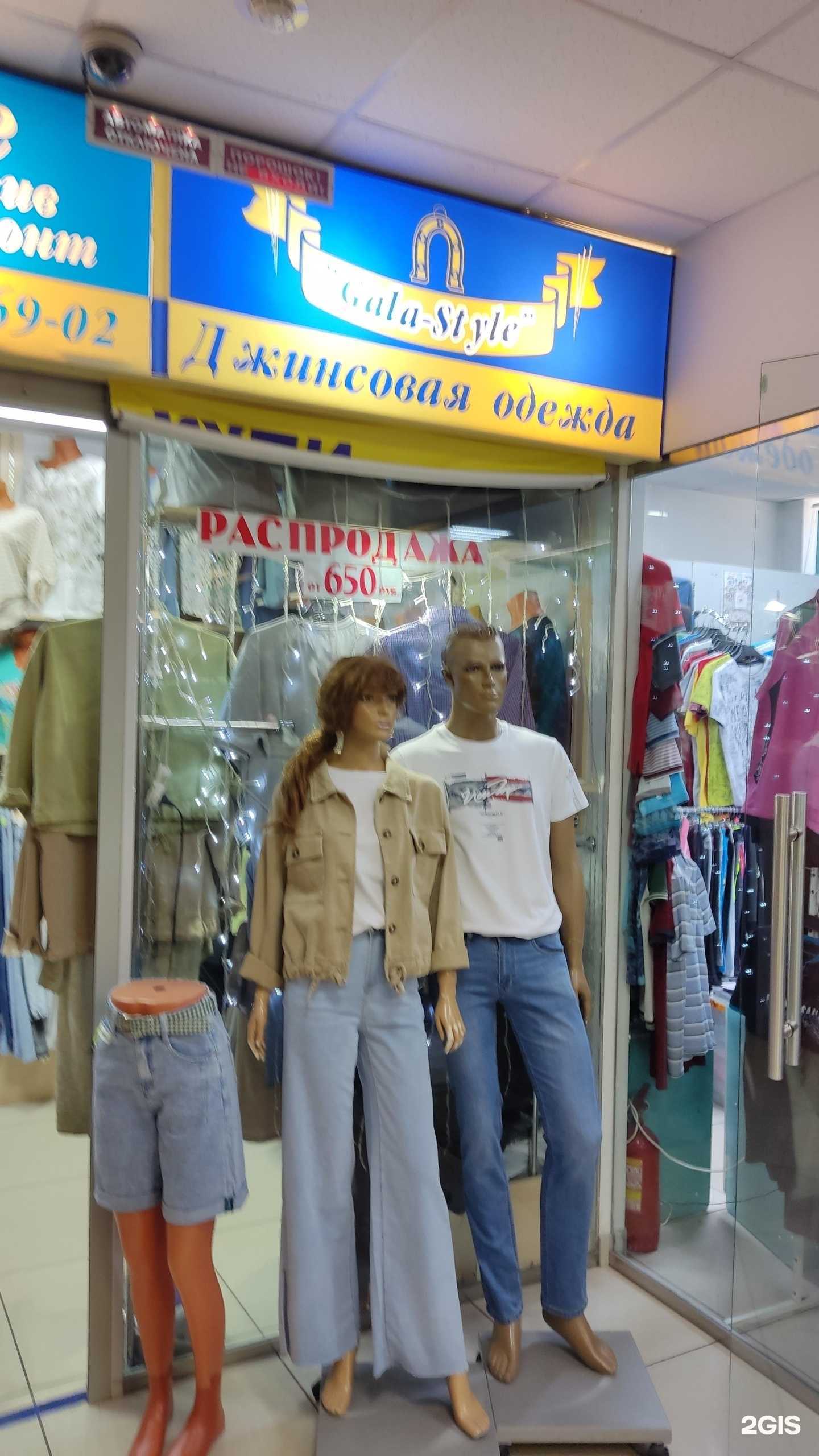 Отзывы на компанию Gala-Style в Барнауле c фото