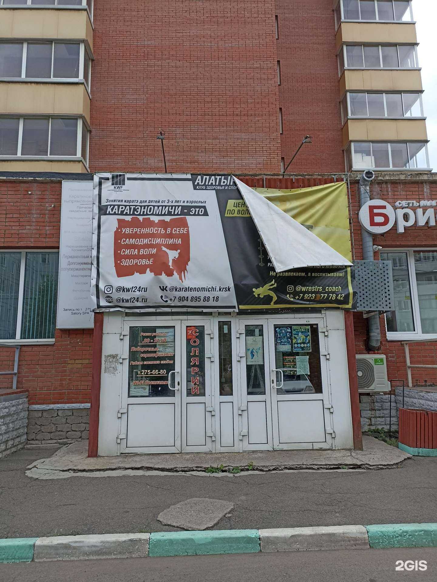 Отзывы на компанию Кудо в Красноярске c фото