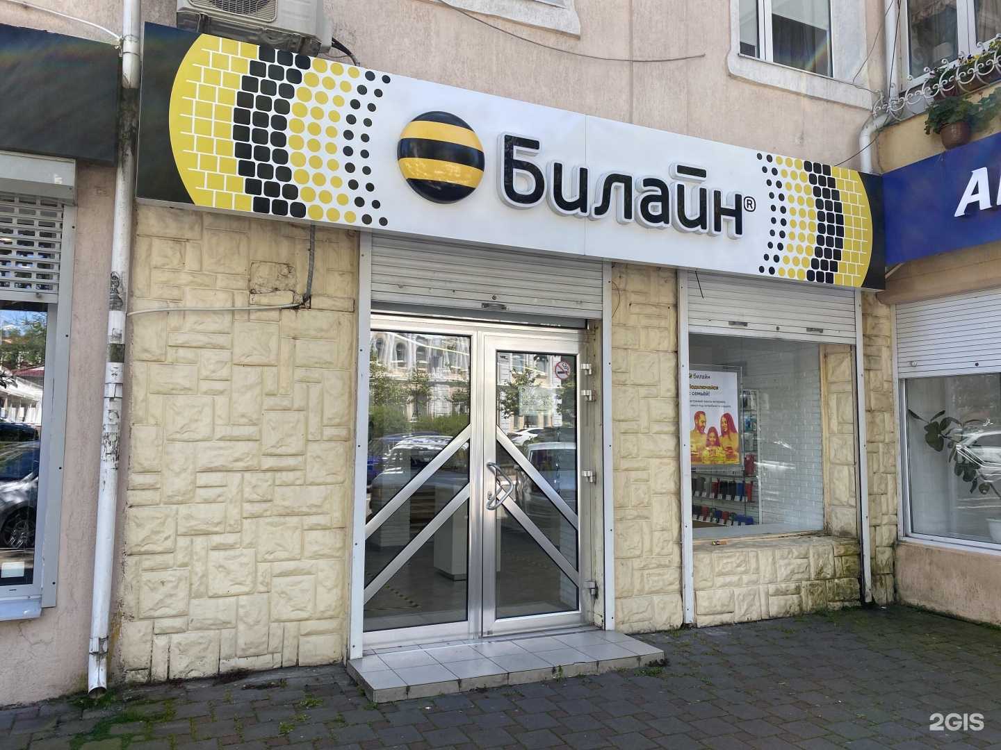 Отзывы на компанию билайн в г. Туапсе c фото