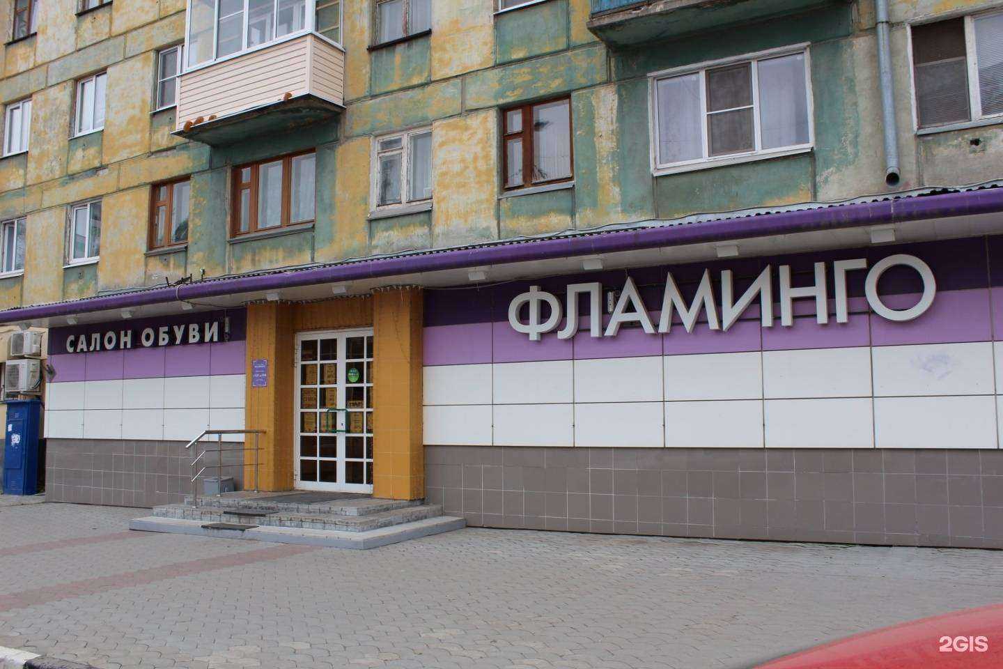 Отзывы на компанию Фламинго в Рязани c фото