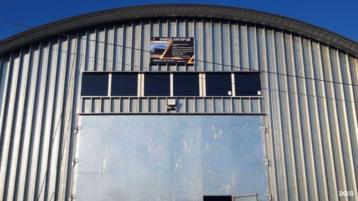 Отзывы на компанию Волгоградский завод ангаров в г. Волгоград c фото