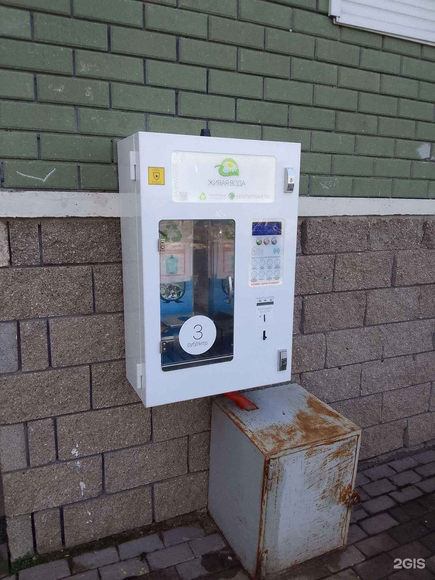 Отзывы на компанию Живая вода в Белгороде c фото