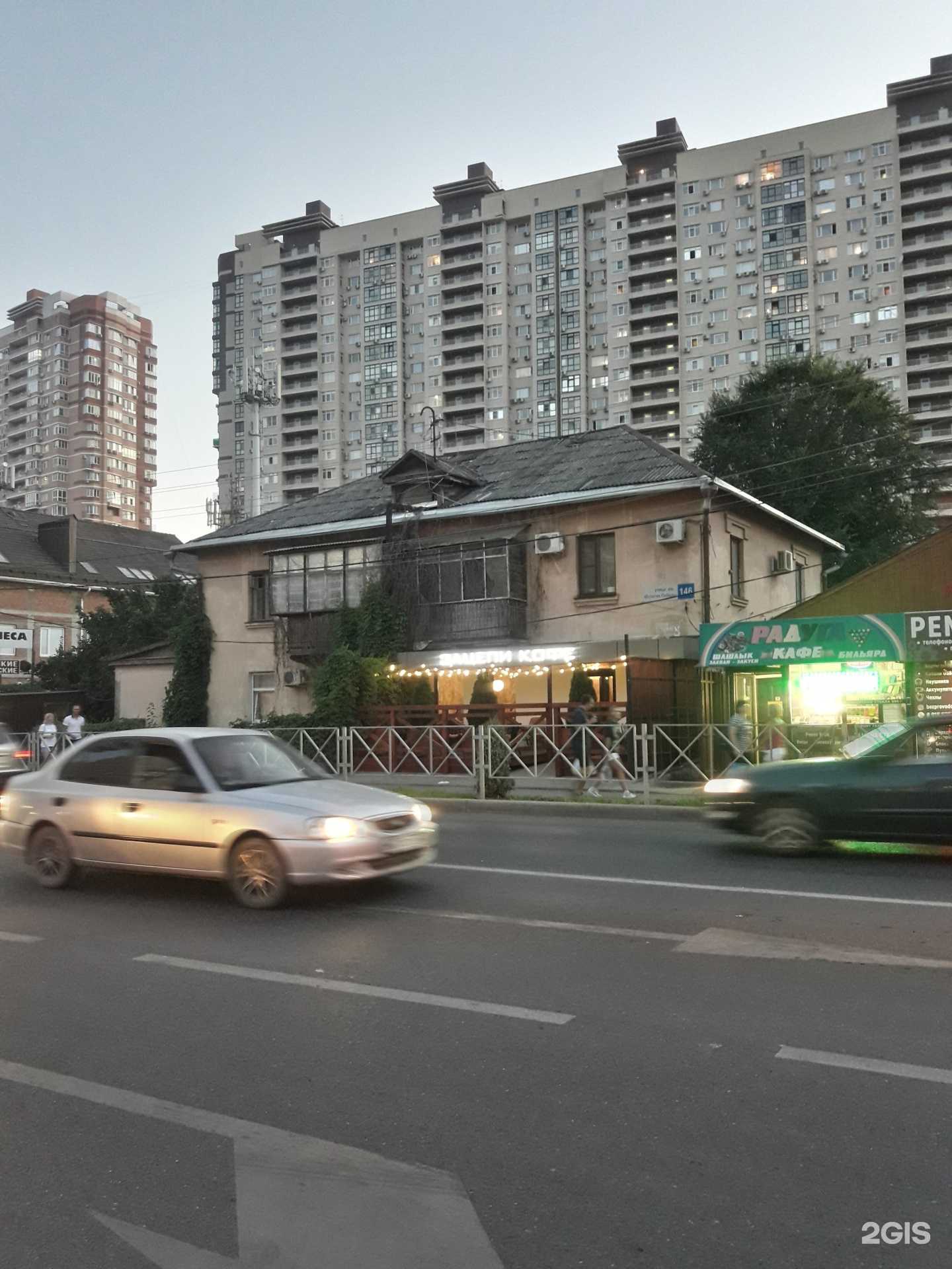 Отзывы на компанию Зацепи кофе в Краснодаре c фото - фотография 2 из 2