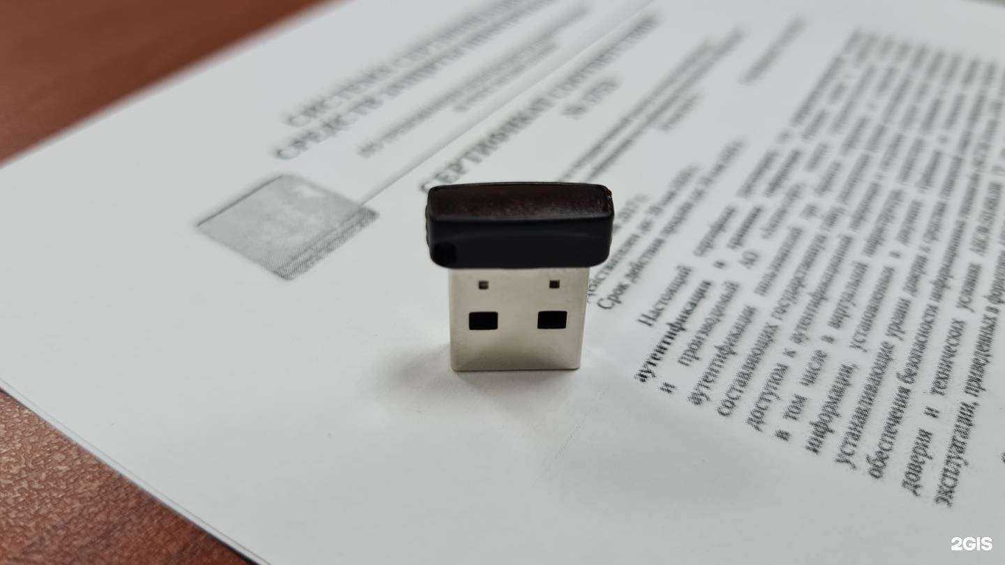 Отзывы на компанию Удостоверяющий центр Парма в г. Пермь c фото