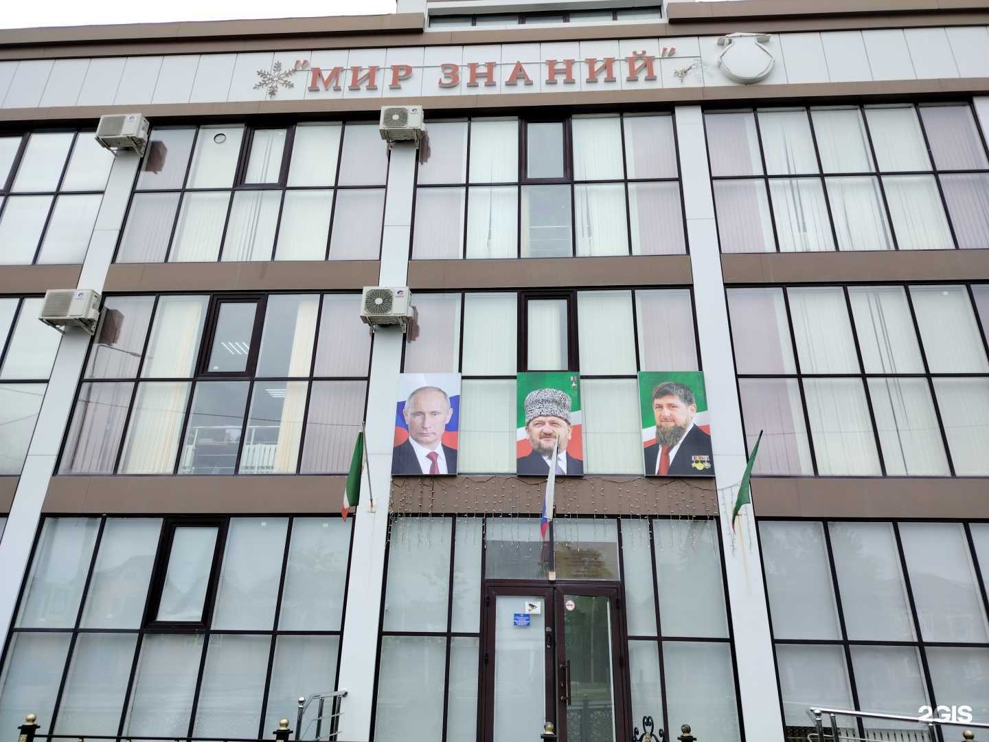 Отзывы на компанию Мир знаний в Грозном c фото