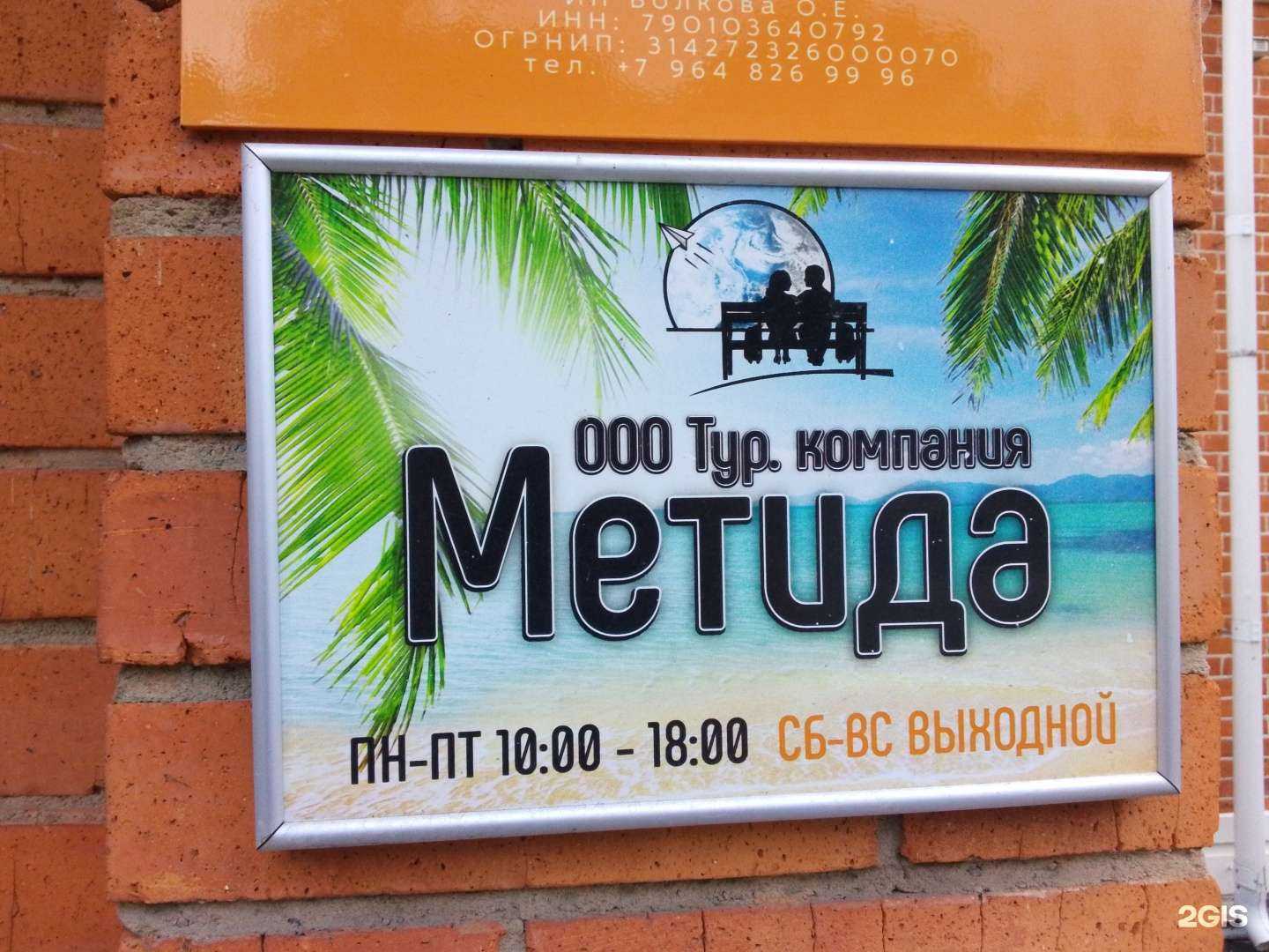 Отзывы на компанию Метида в г. Хабаровск c фото