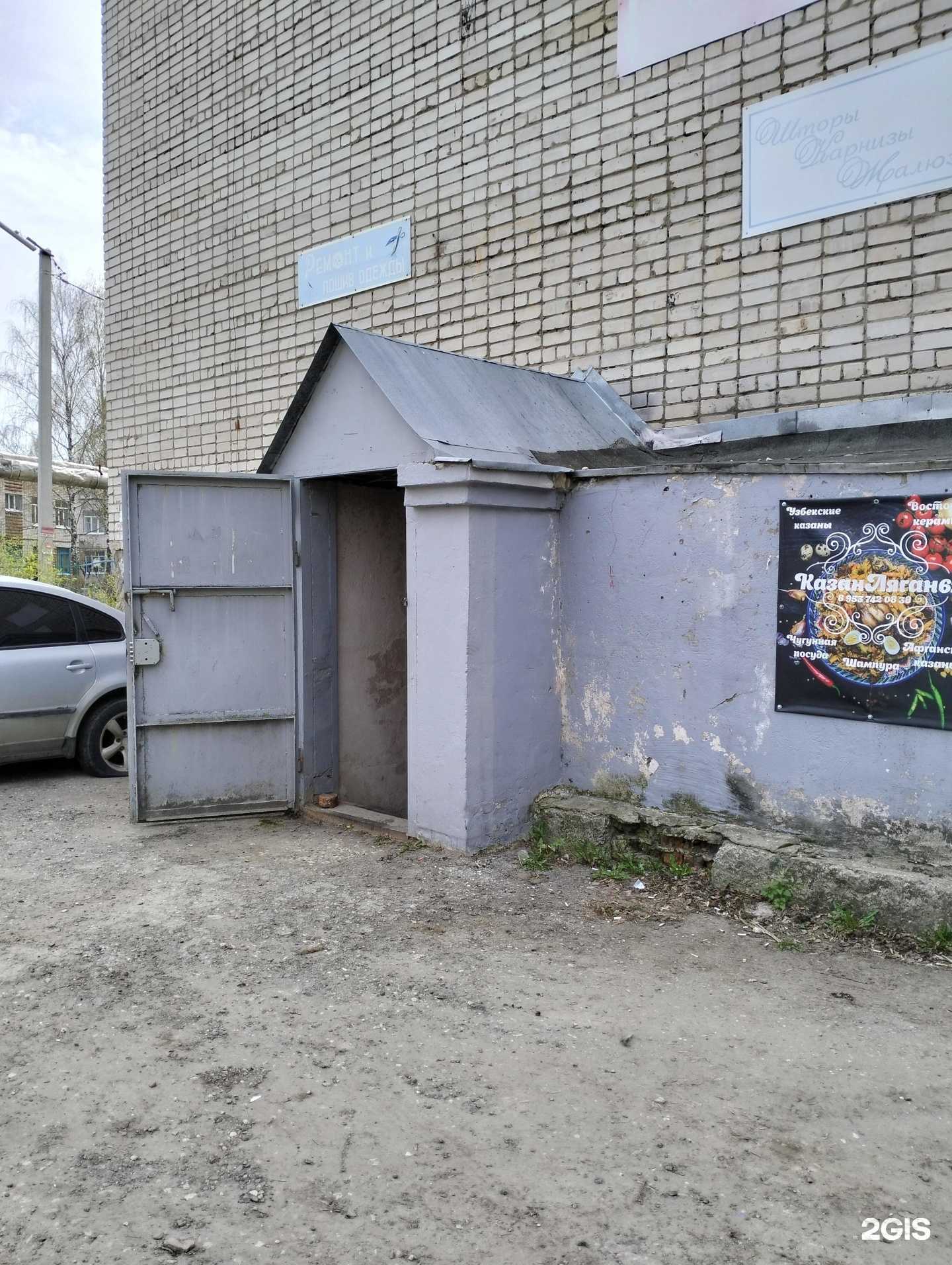 Отзывы на компанию Казанляган62 в Рязани c фото