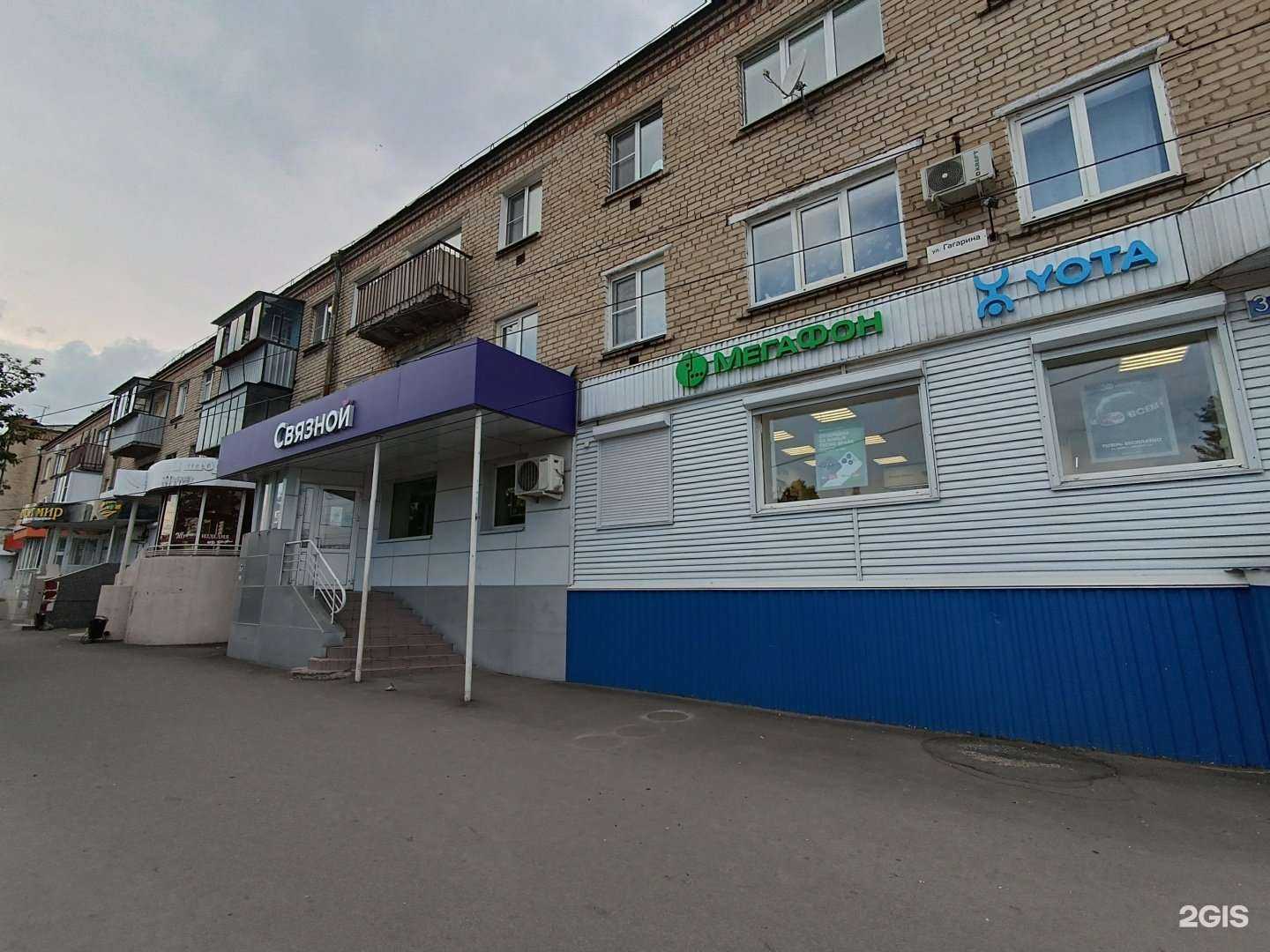 Отзывы на компанию Медина в Троицке c фото