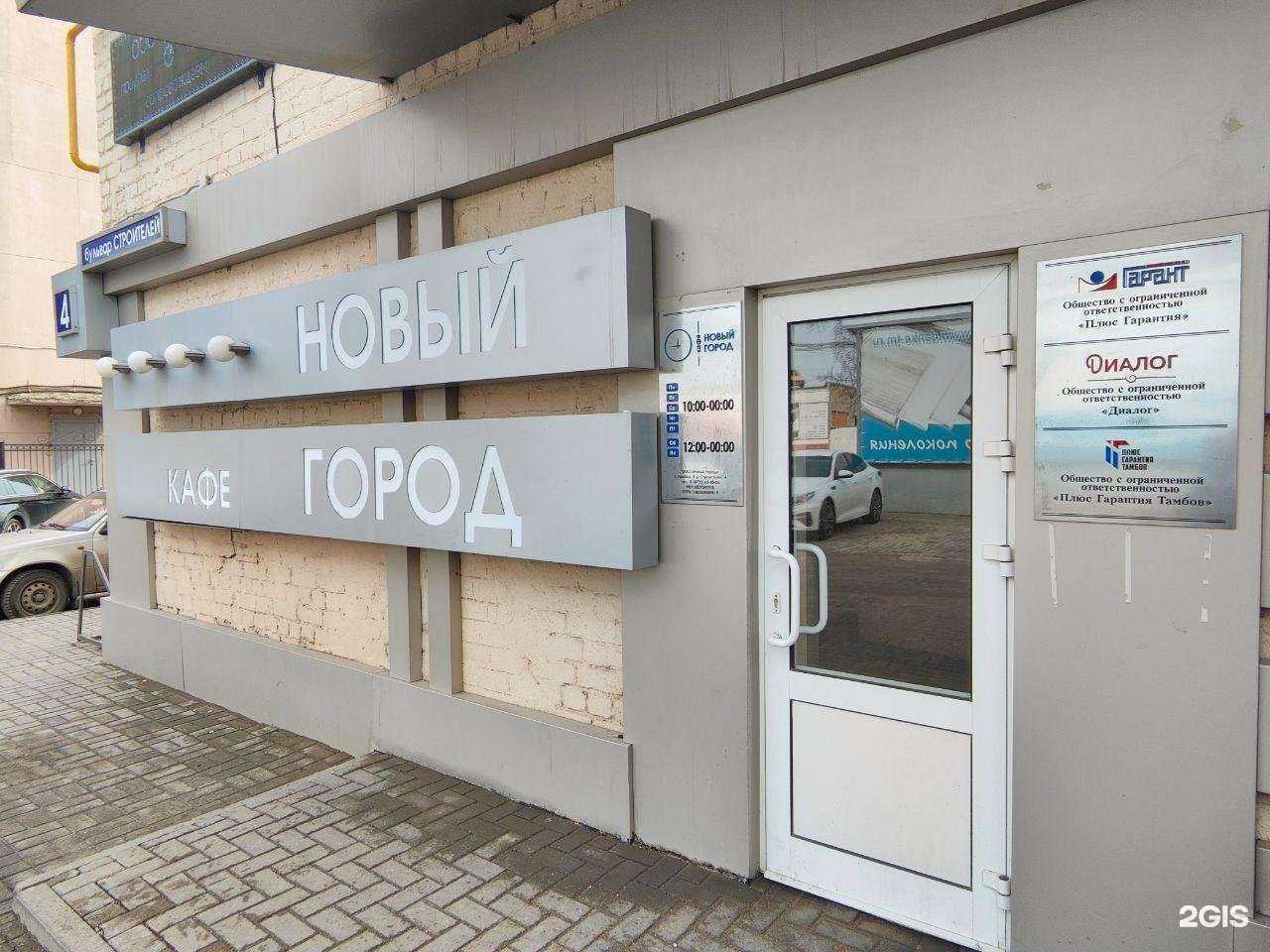 Отзывы на компанию Плюс гарантия Тамбов в Тамбове c фото