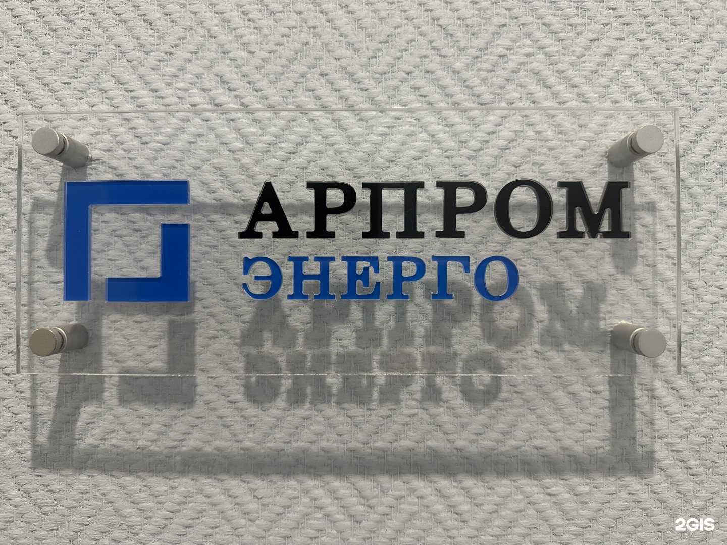 Отзывы на компанию АлмаксЭнерго в Челябинске c фото