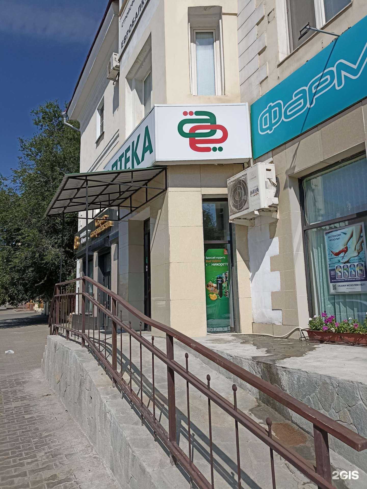 Отзывы на компанию Фарматрейд в Орске c фото