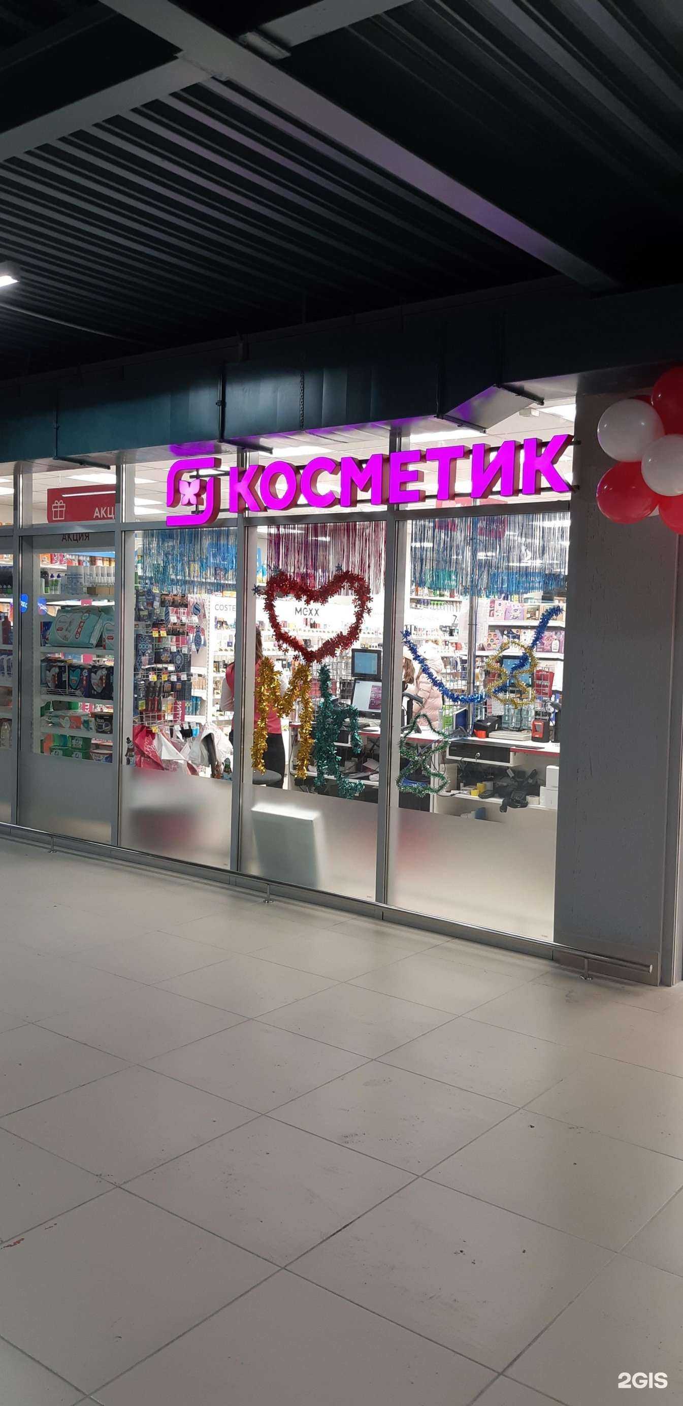 Отзывы на компанию Магнит косметик в Тюмени c фото