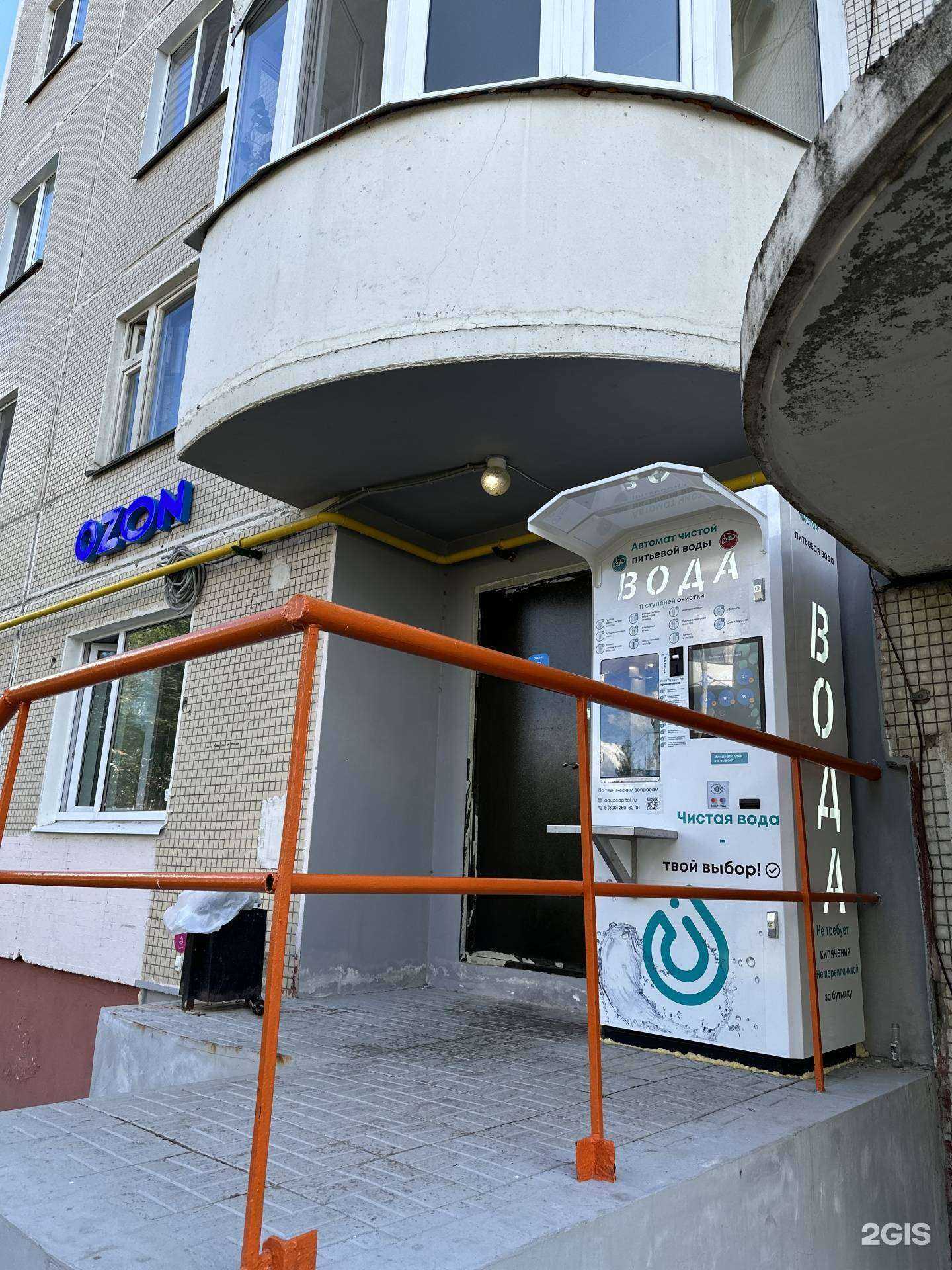 Отзывы на компанию Аквакапитал в Казани c фото